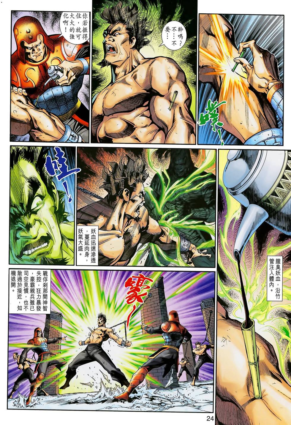 第20页