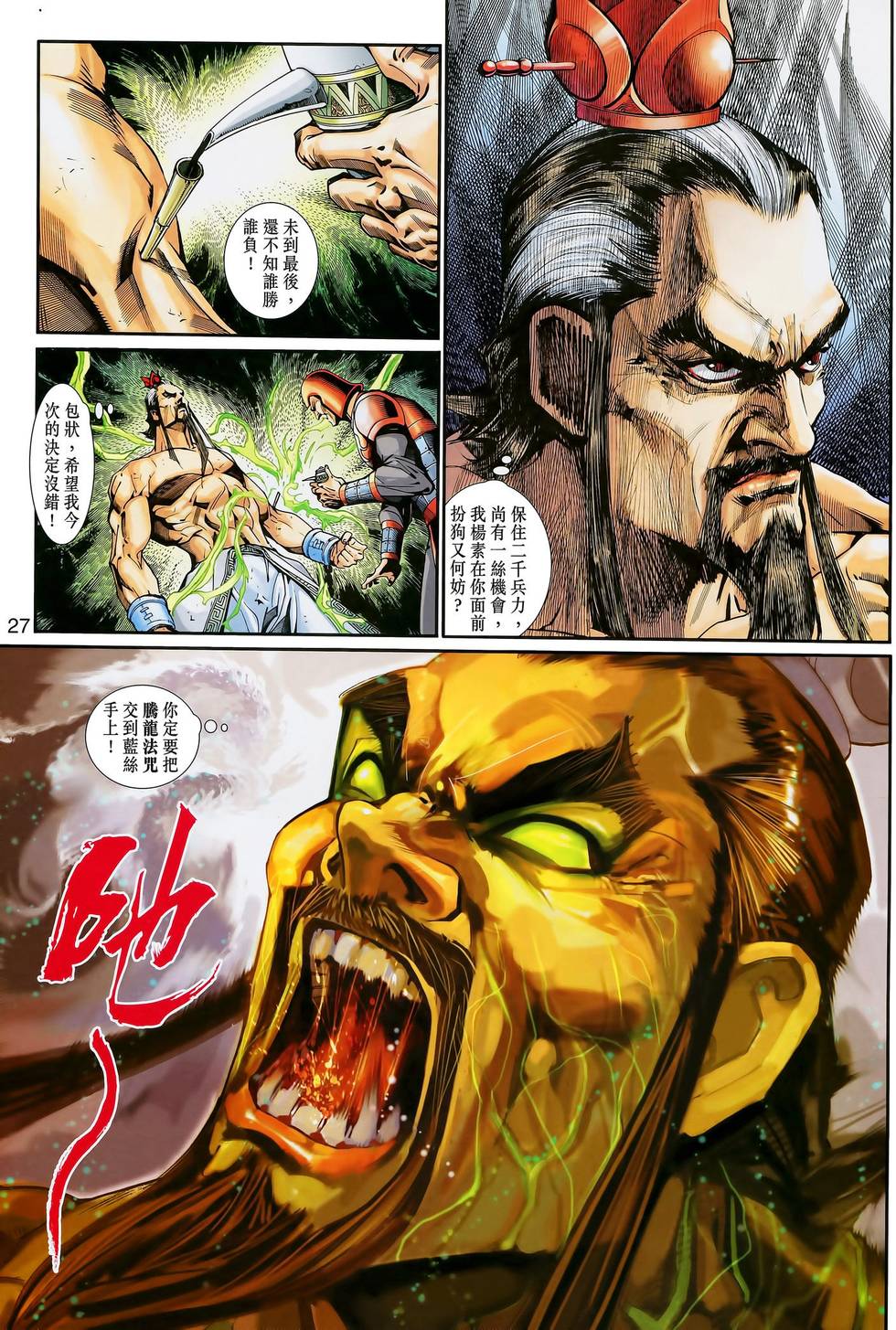 第23页