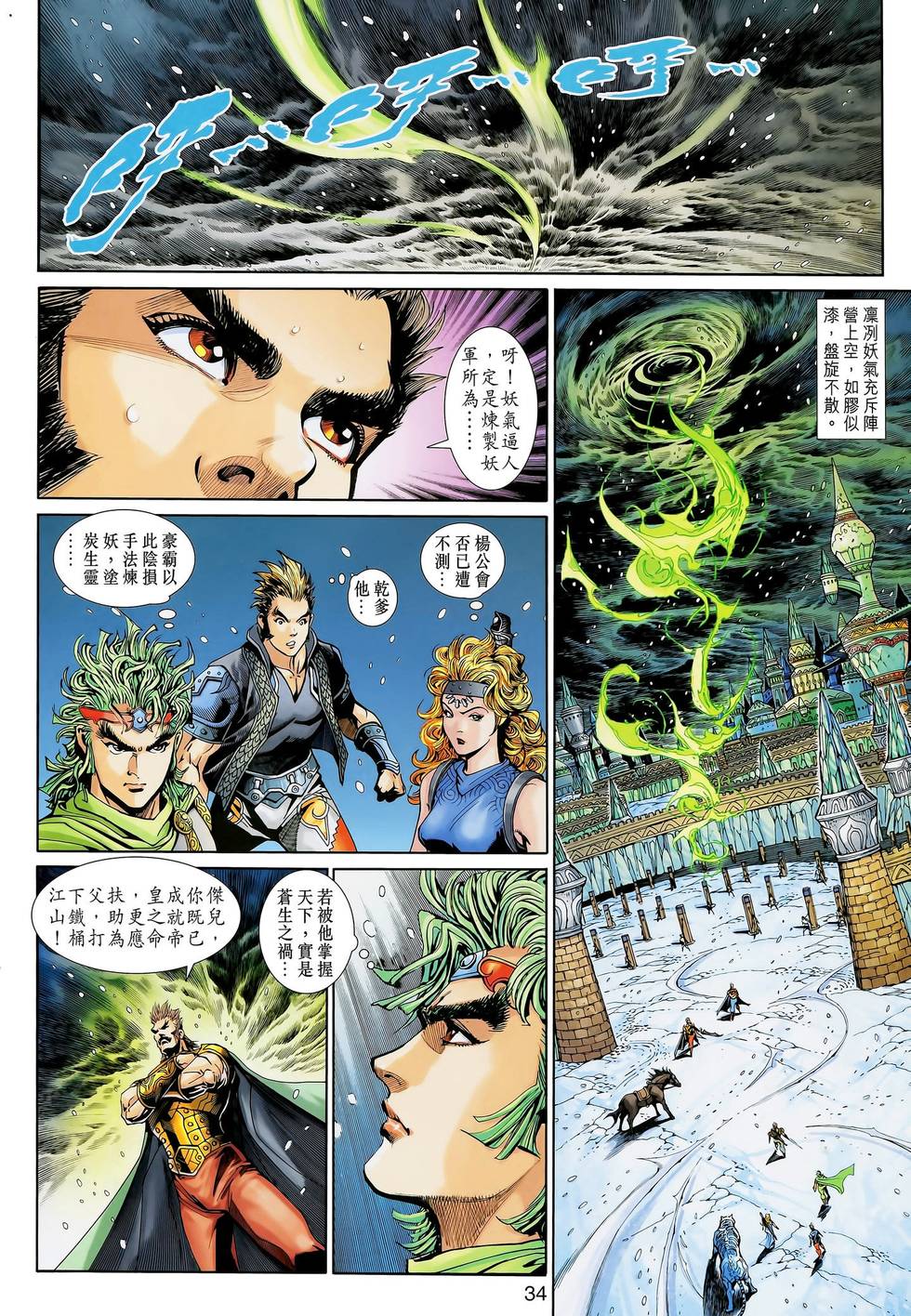 第29页