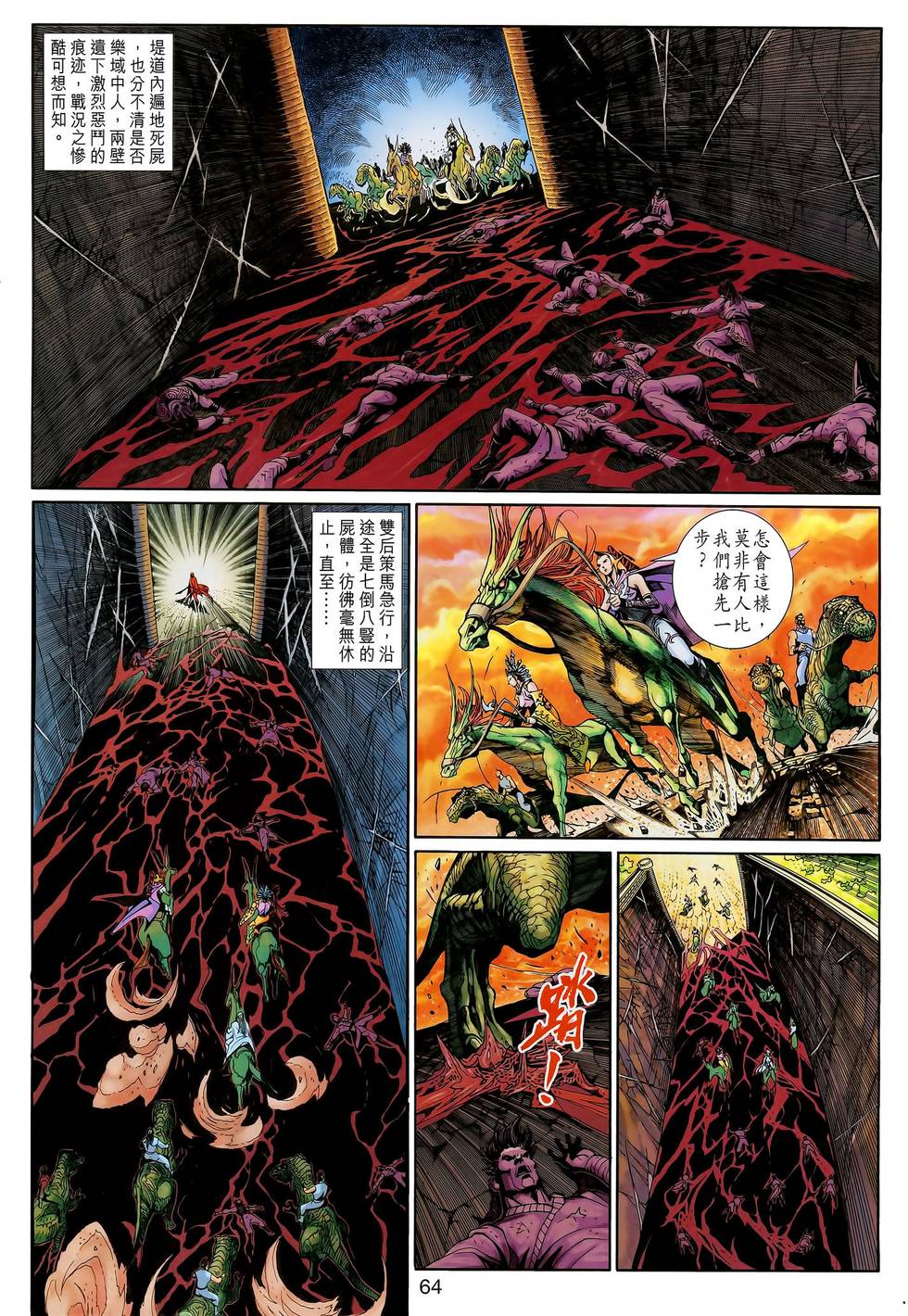 第67页