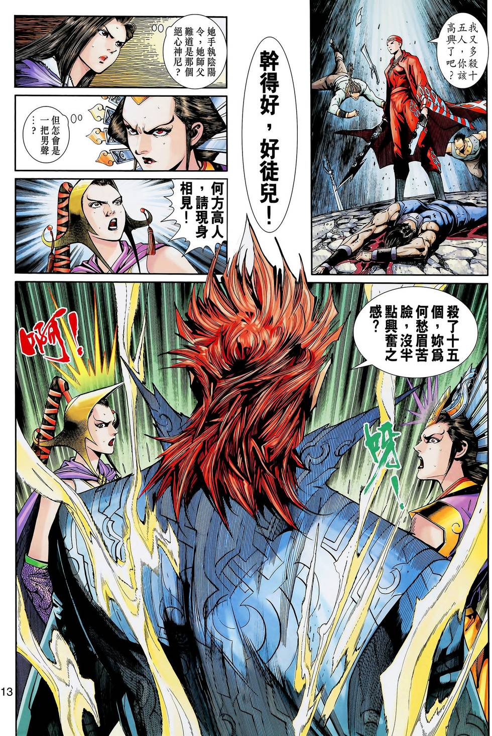 第10页