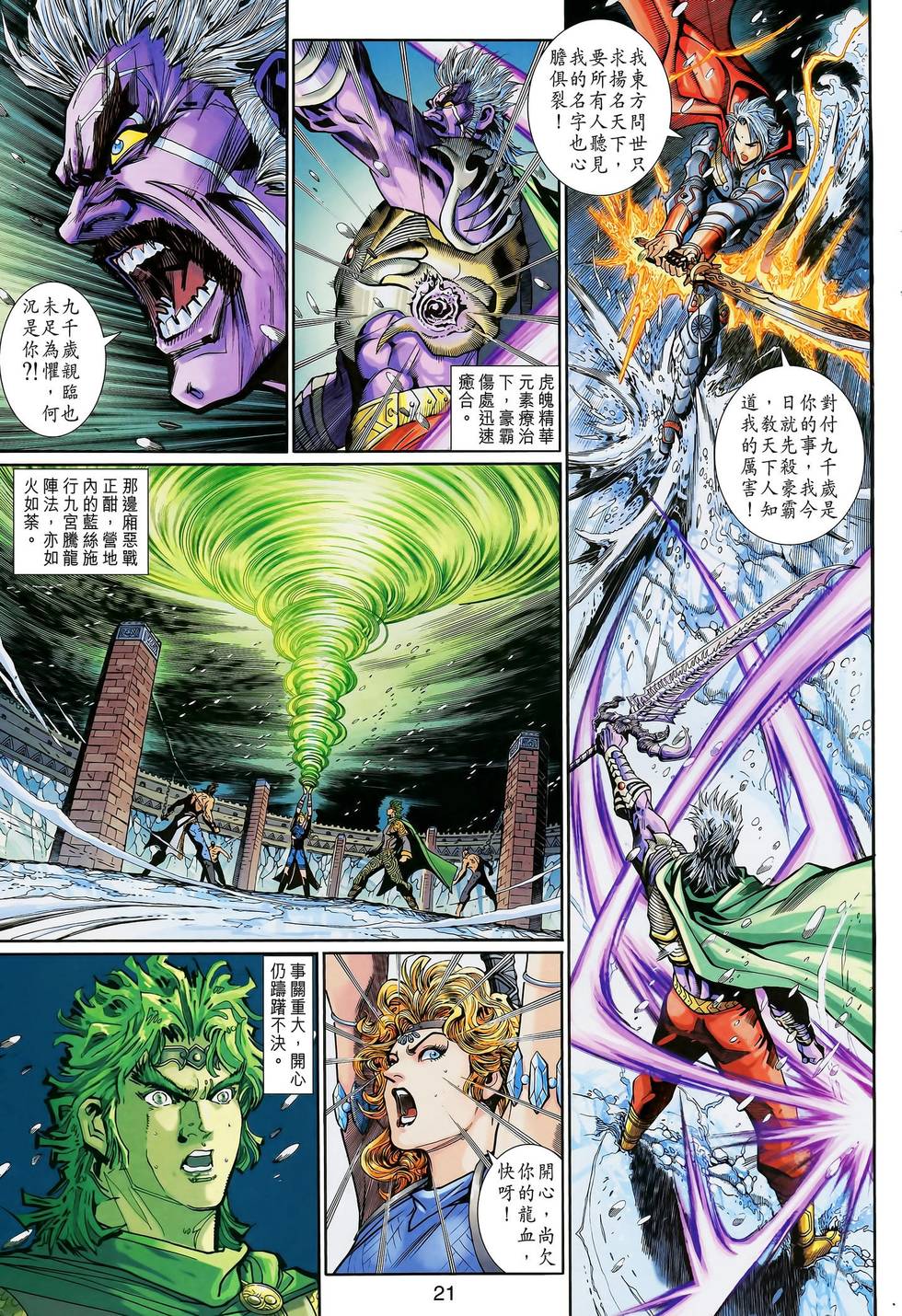 第21页