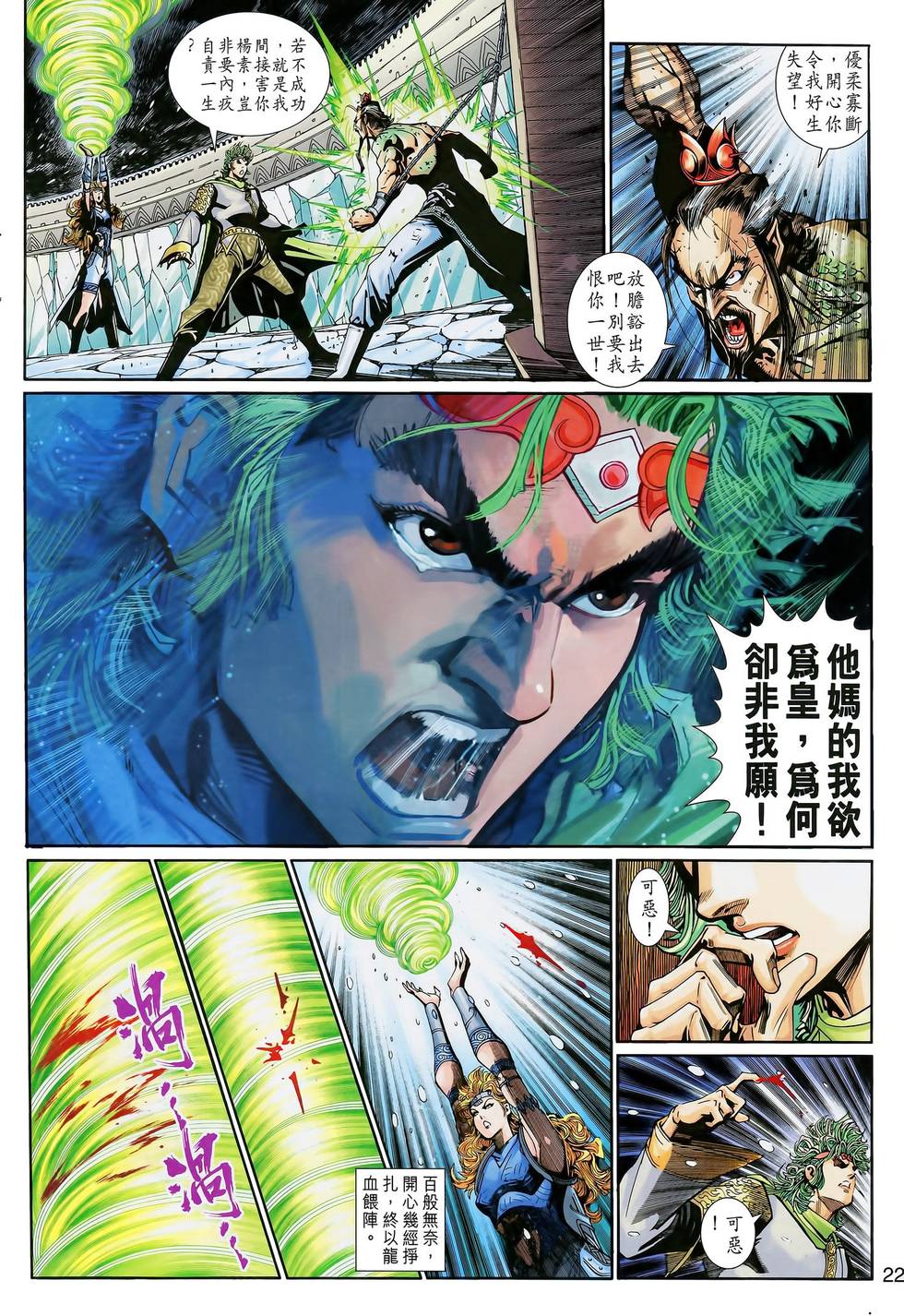 第22页