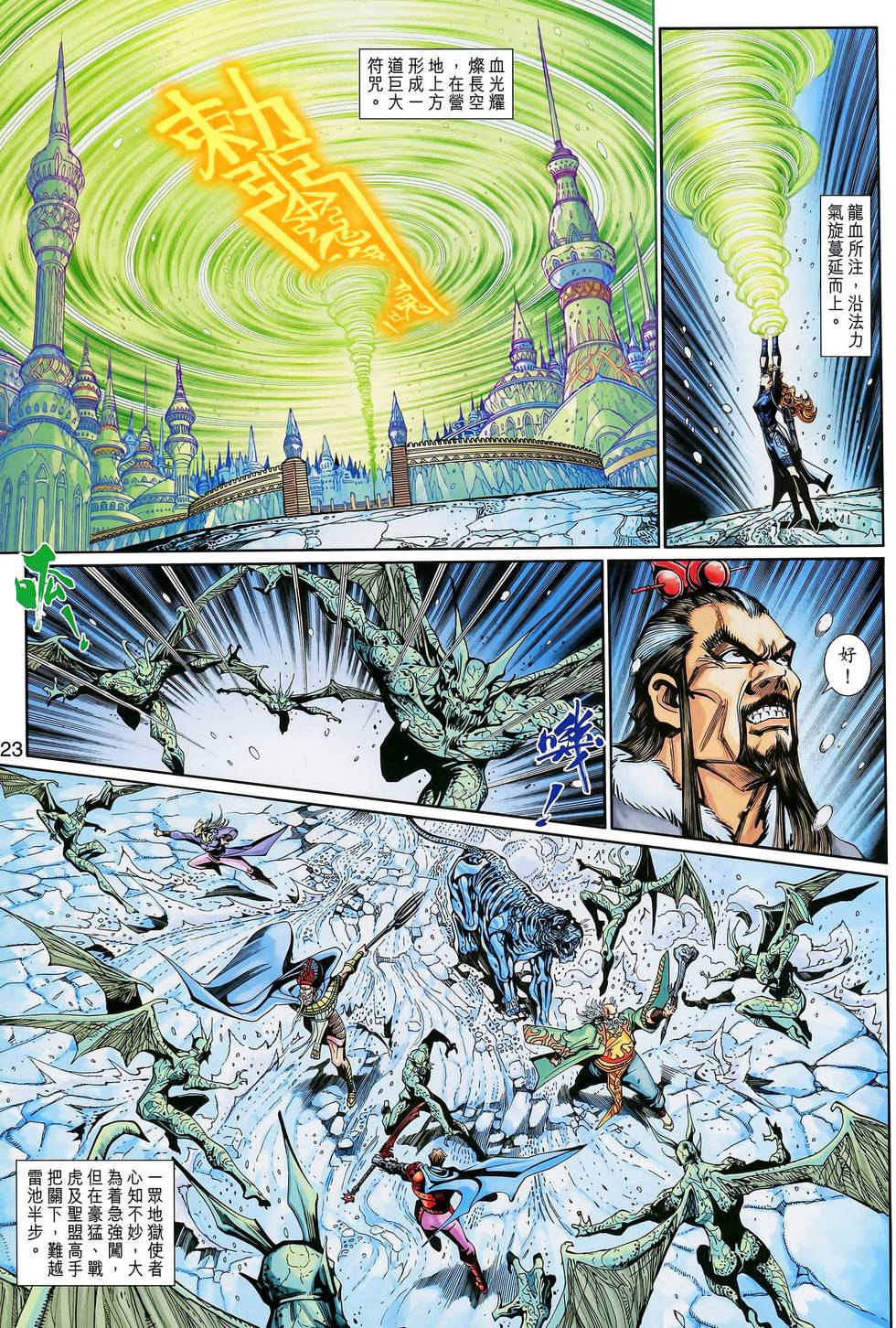 第23页