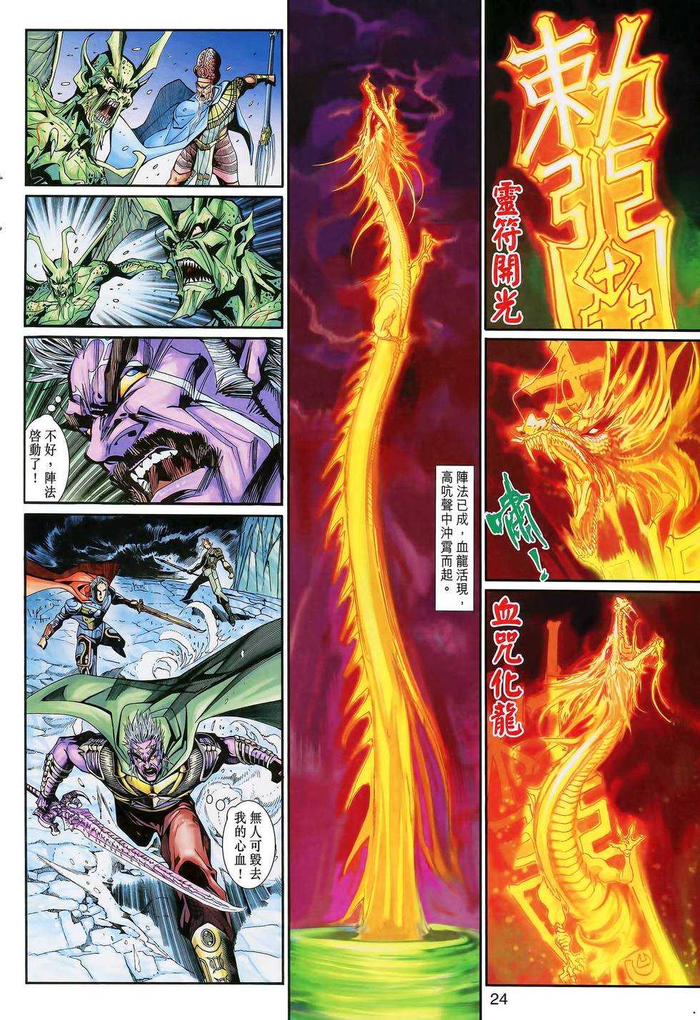 第24页