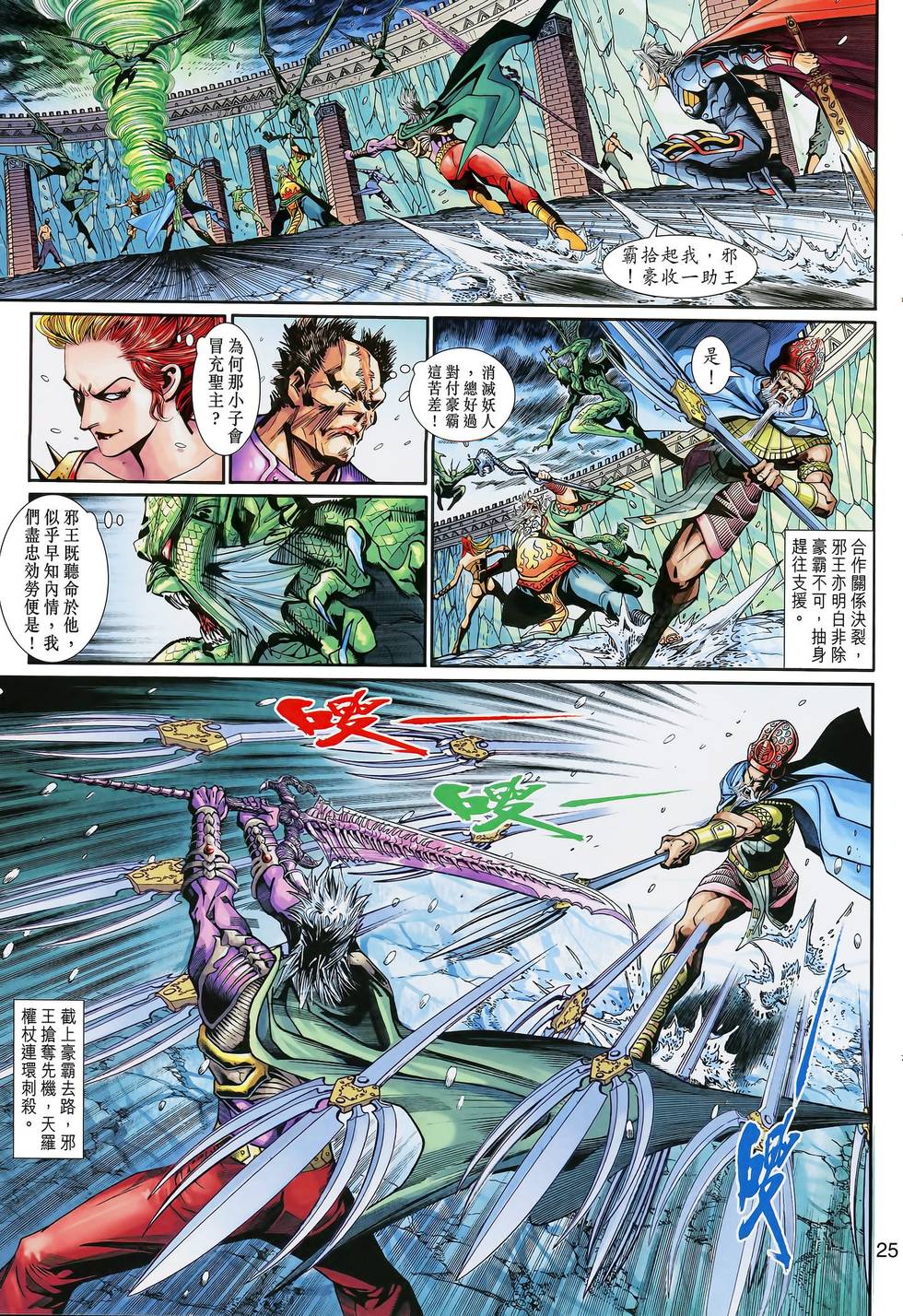 第25页