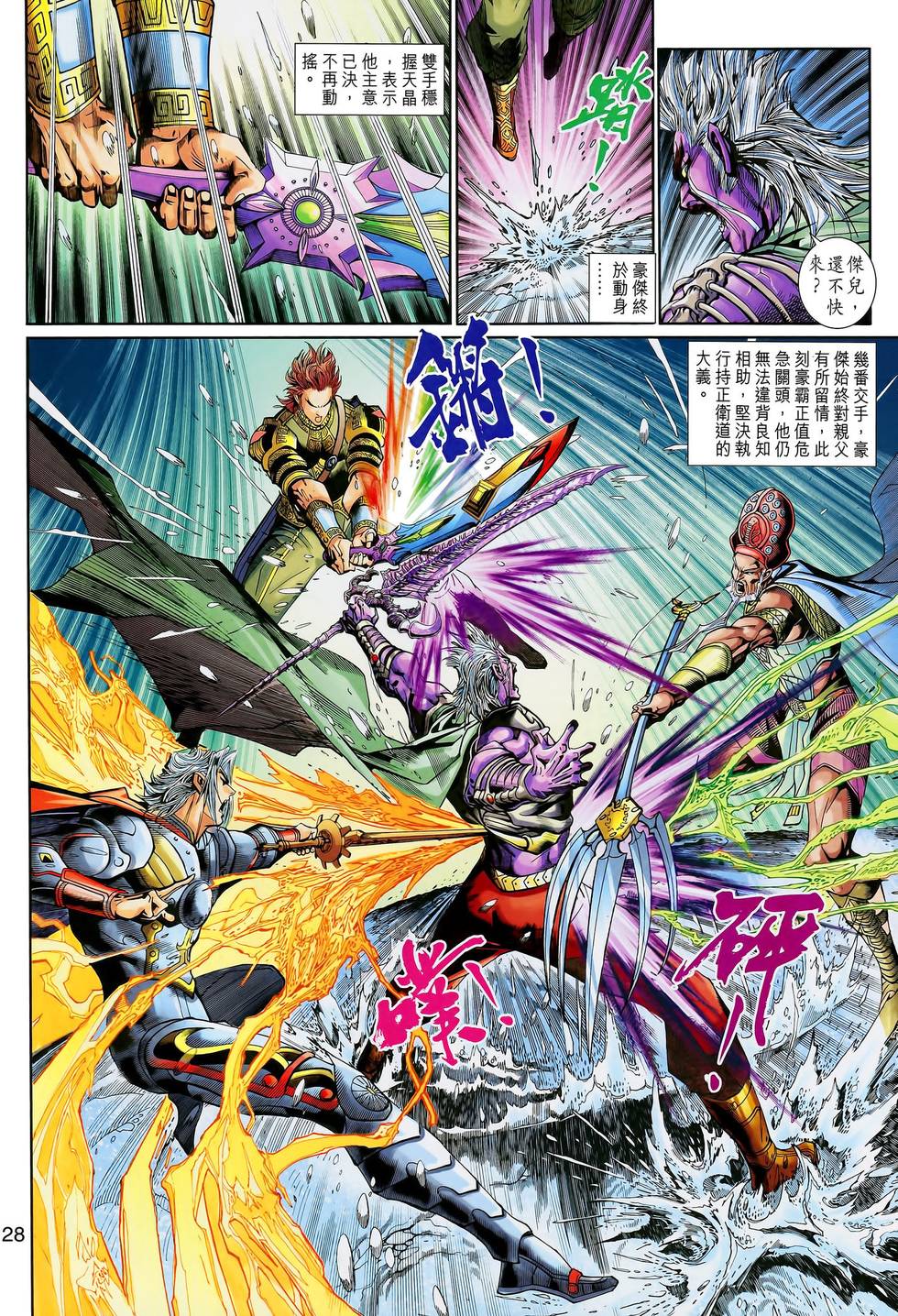 第28页