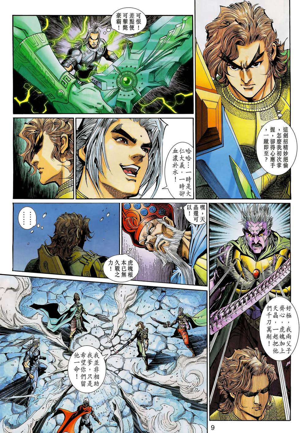 第6页