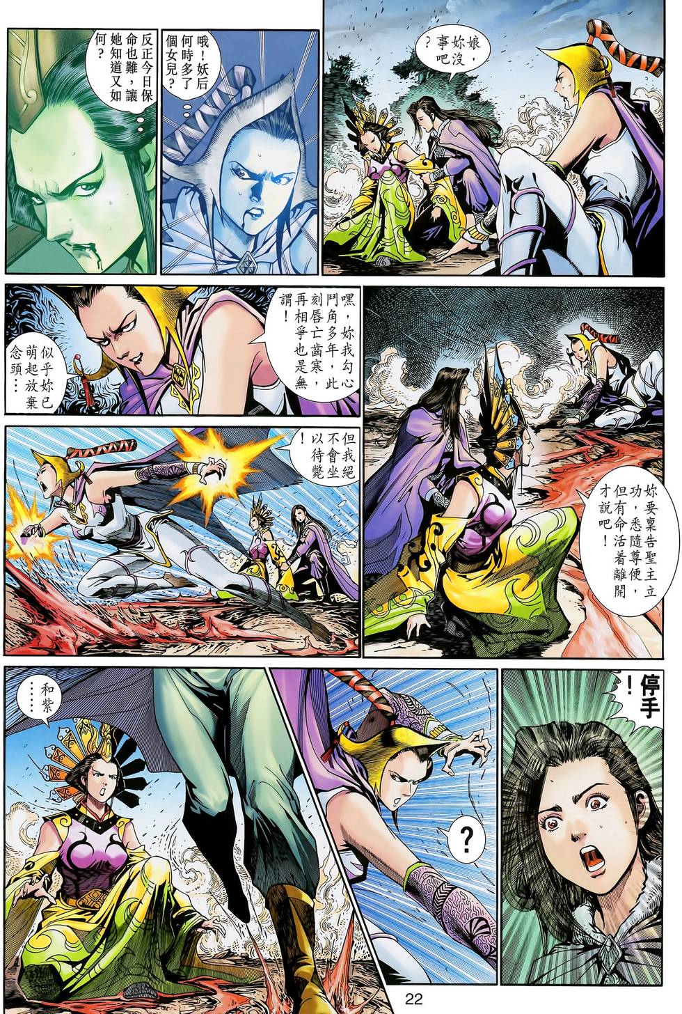 第21页