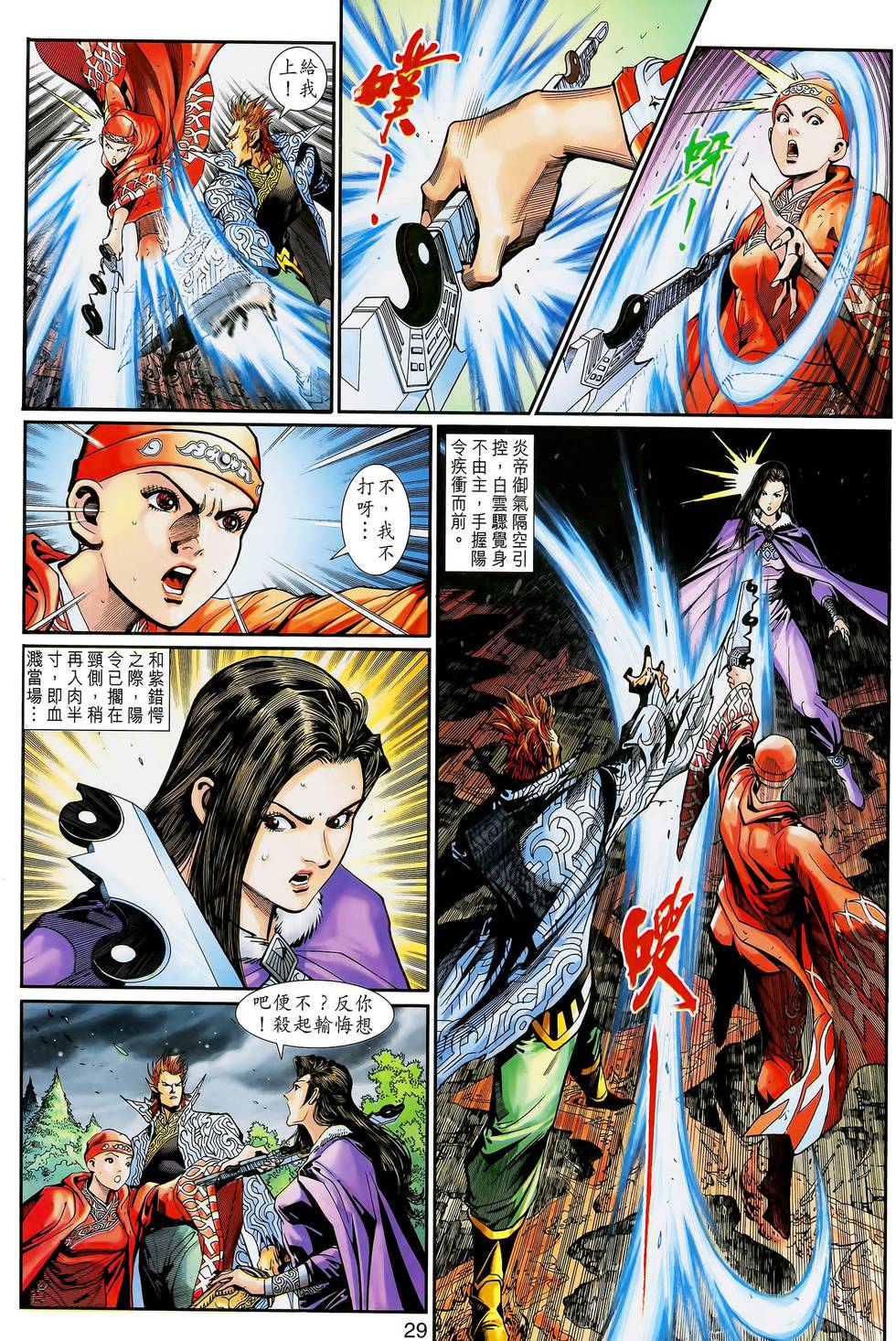 第28页