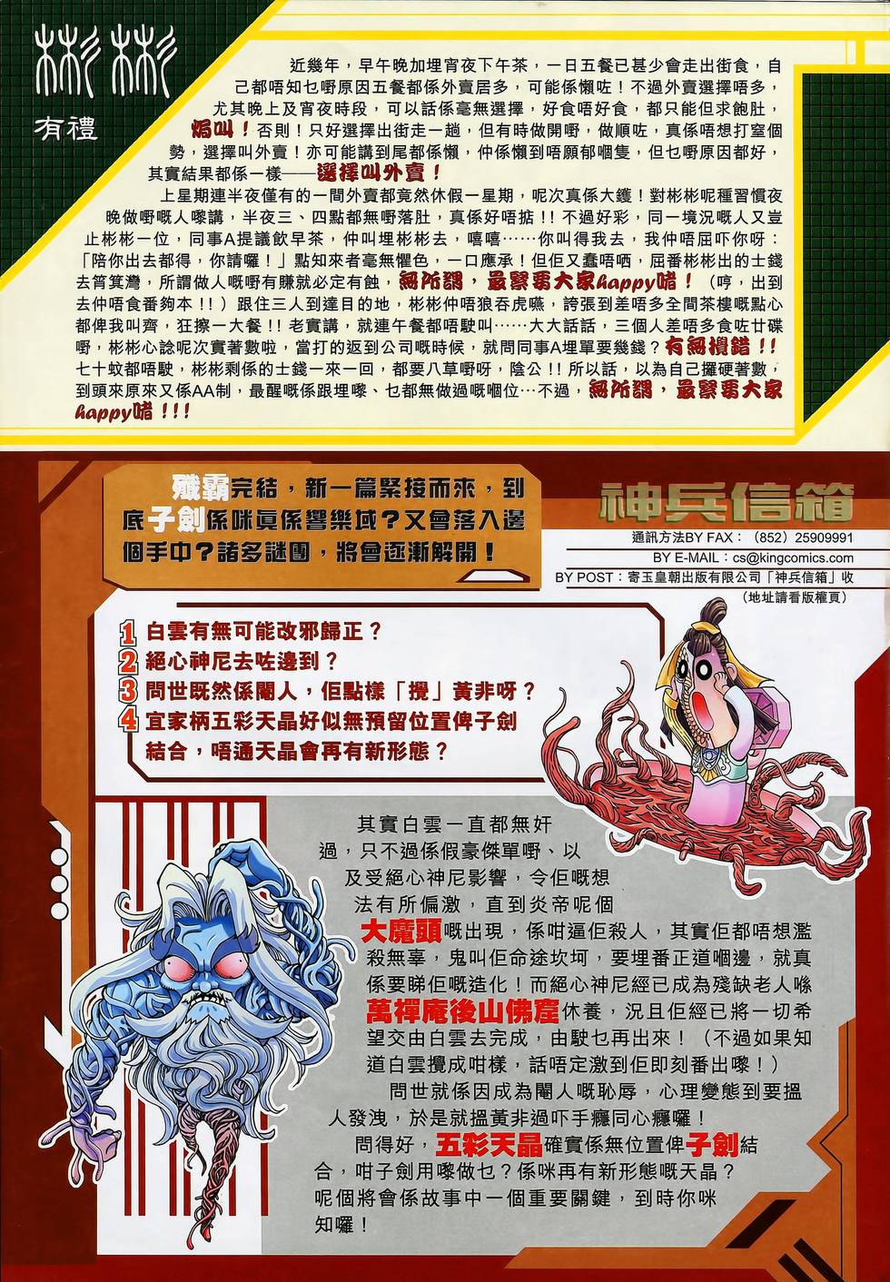 第36页