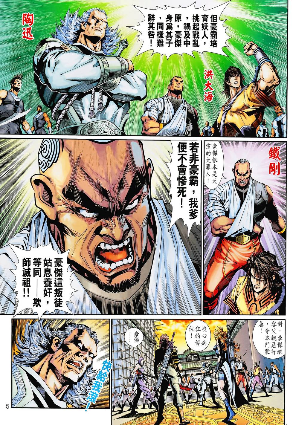 第2页