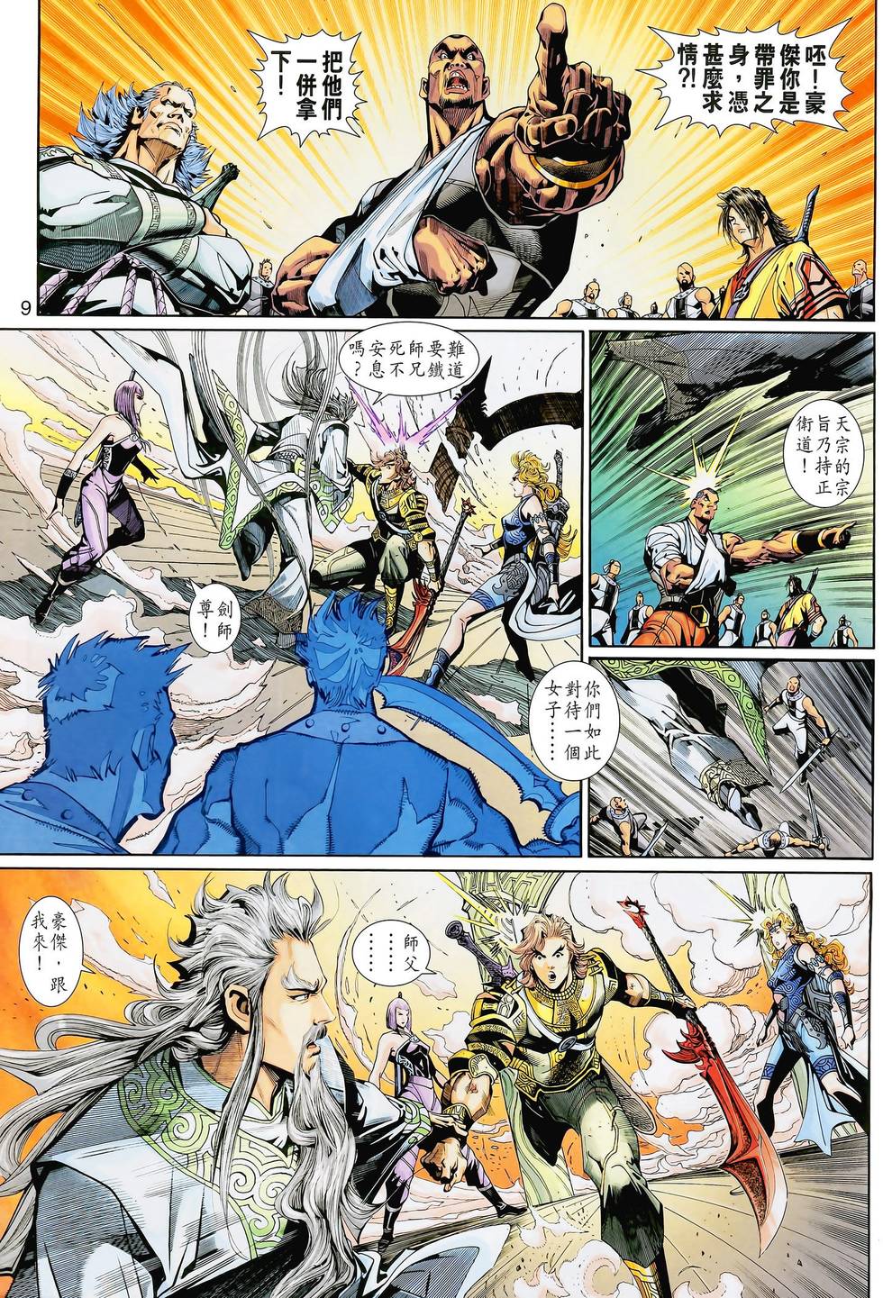 第6页