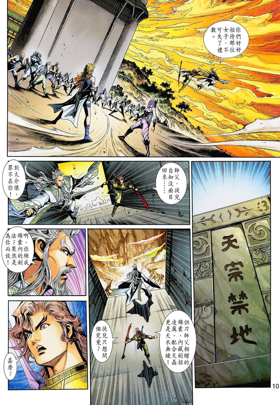 第7页