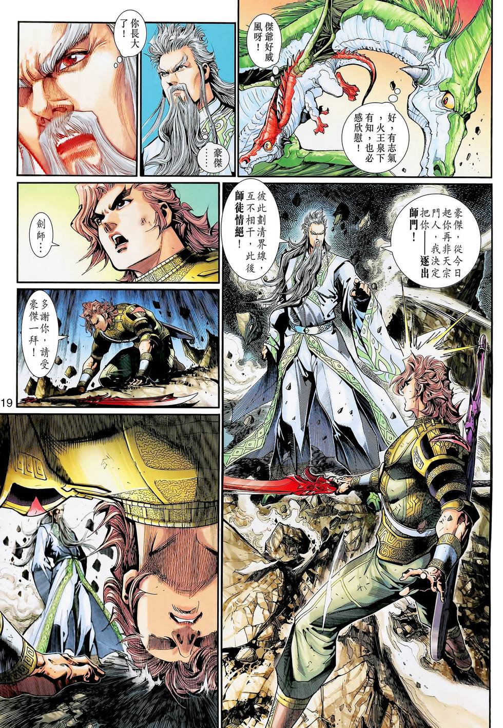 第16页
