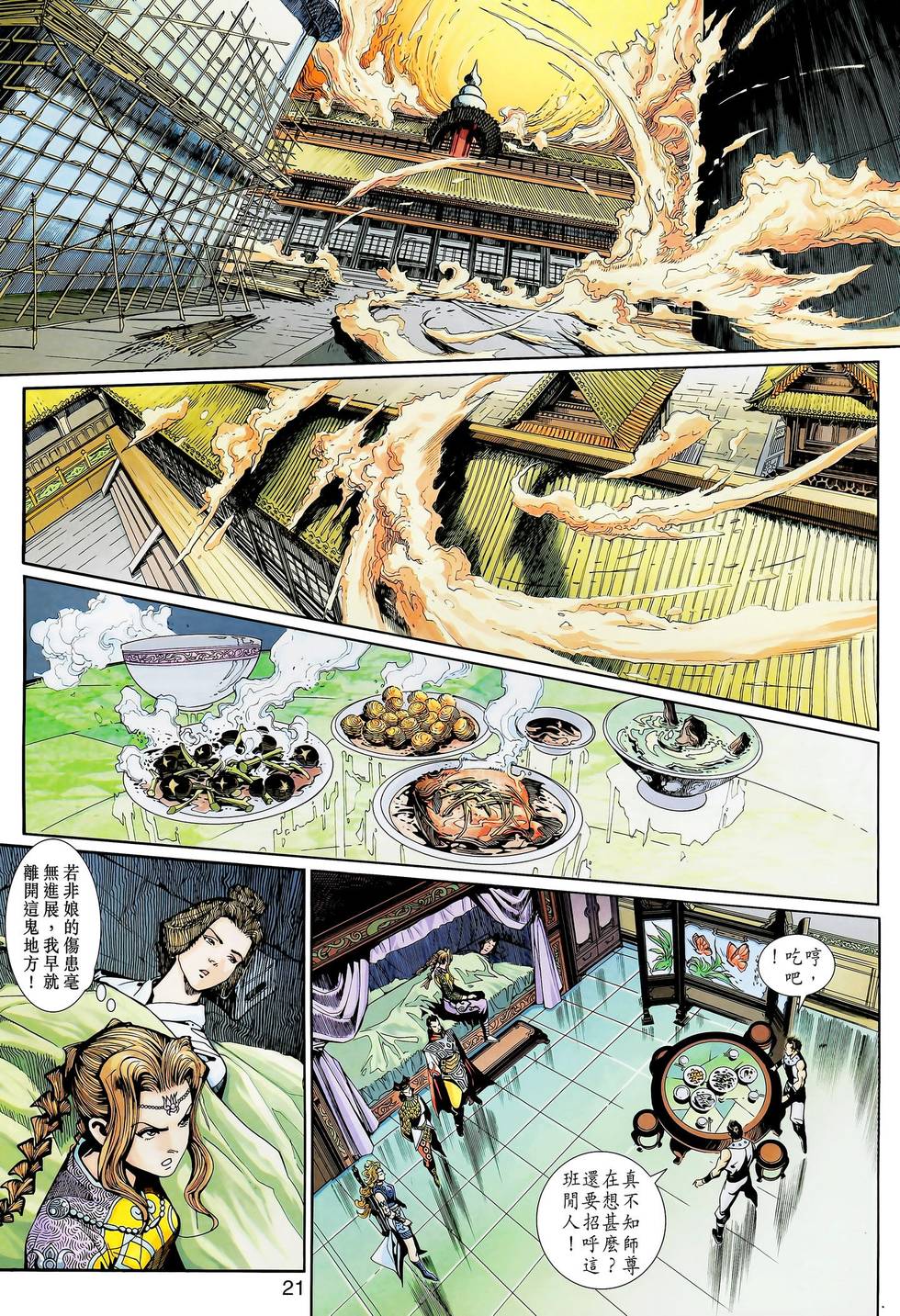 第21页