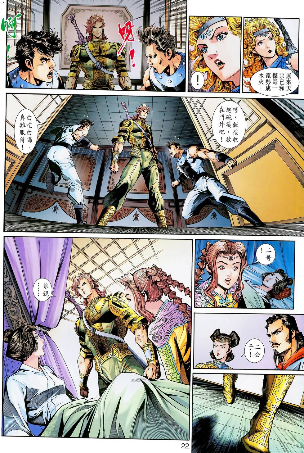 第22页