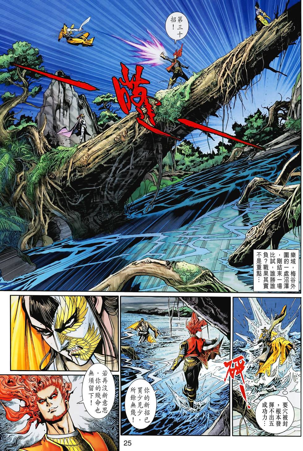 第25页