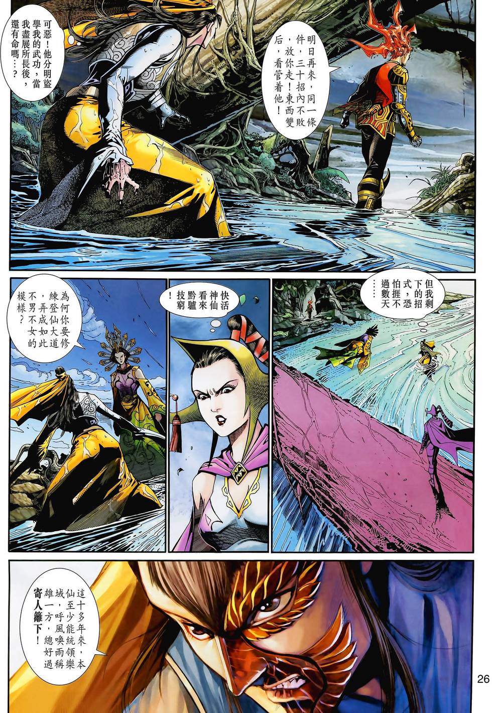 第26页