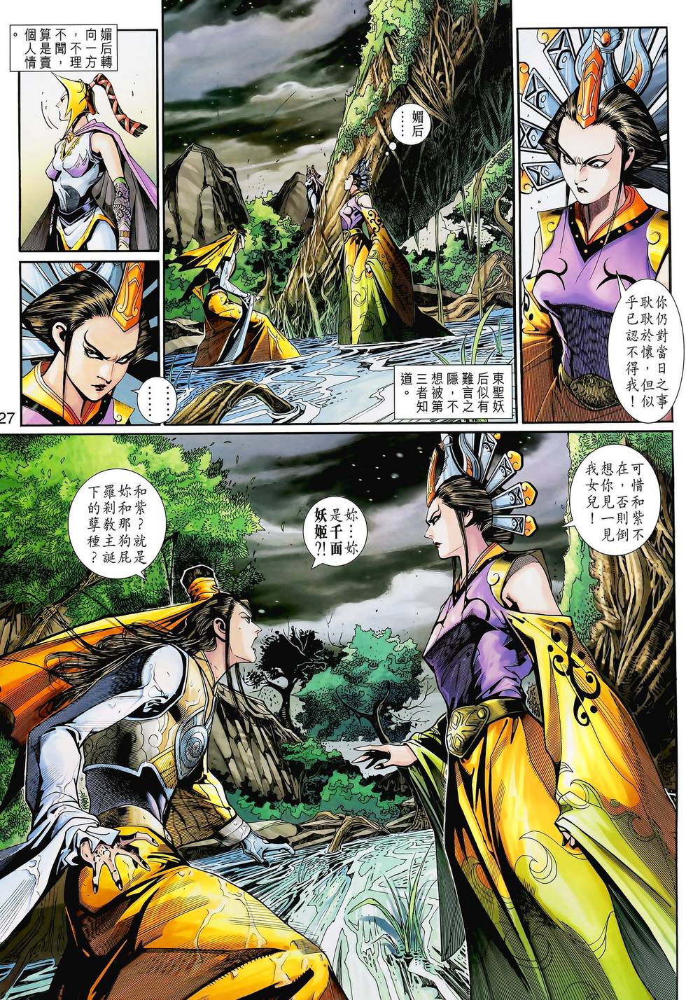 第27页