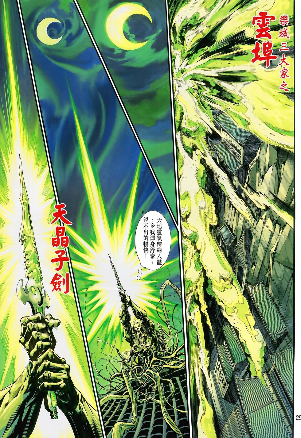 第29页