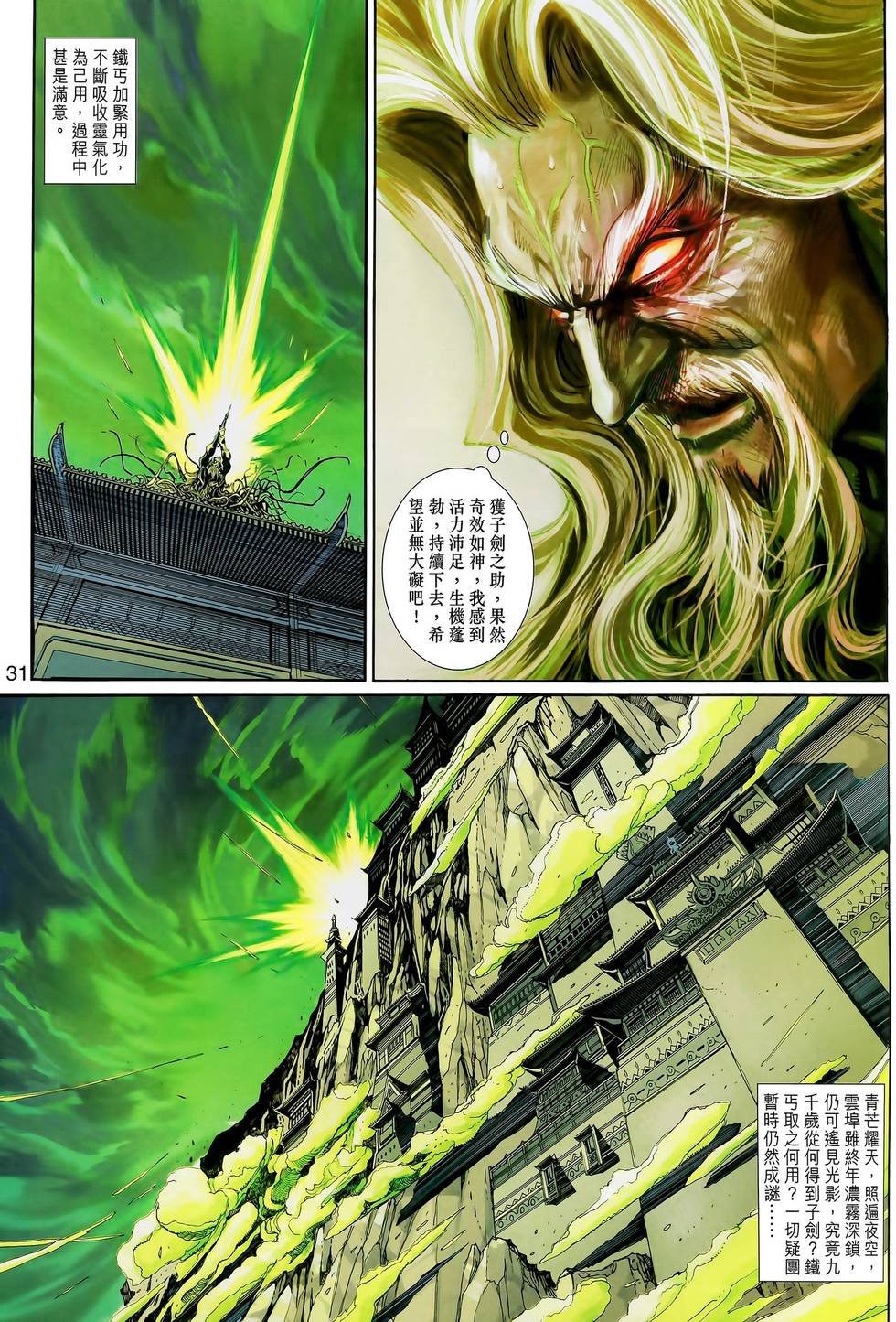 第31页