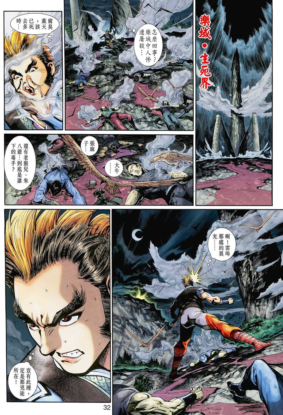 第32页