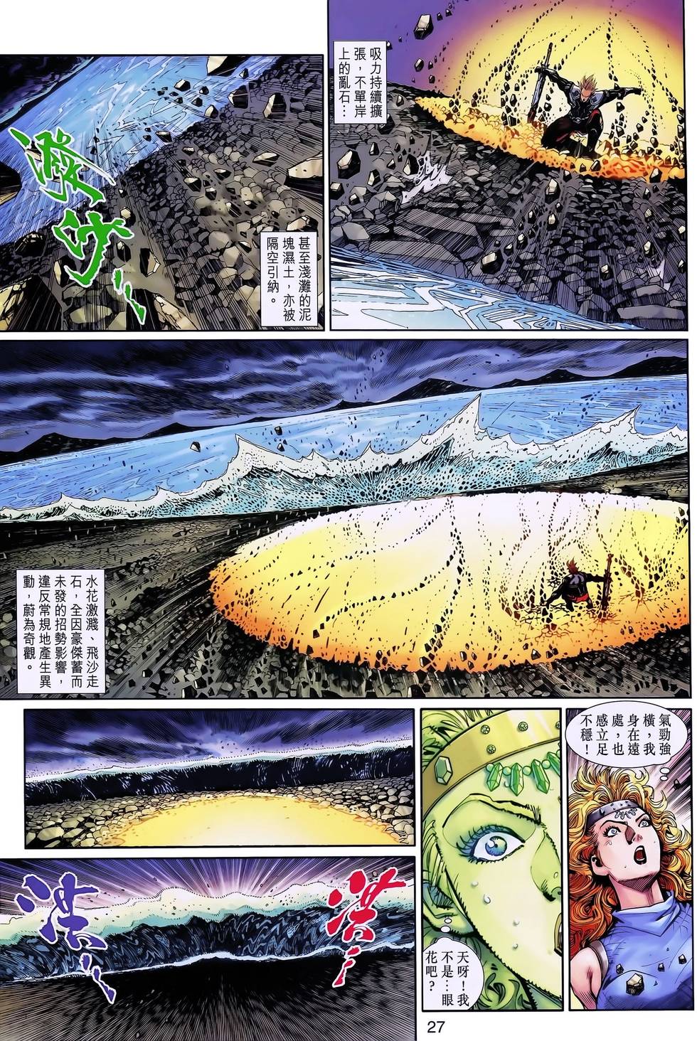 第23页