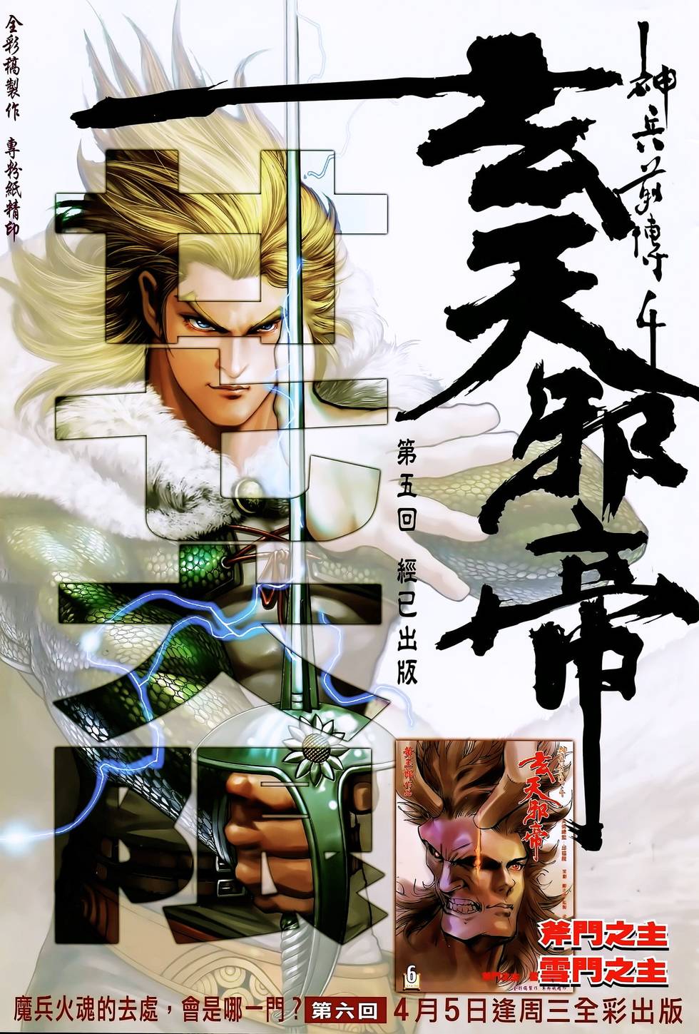 第38页
