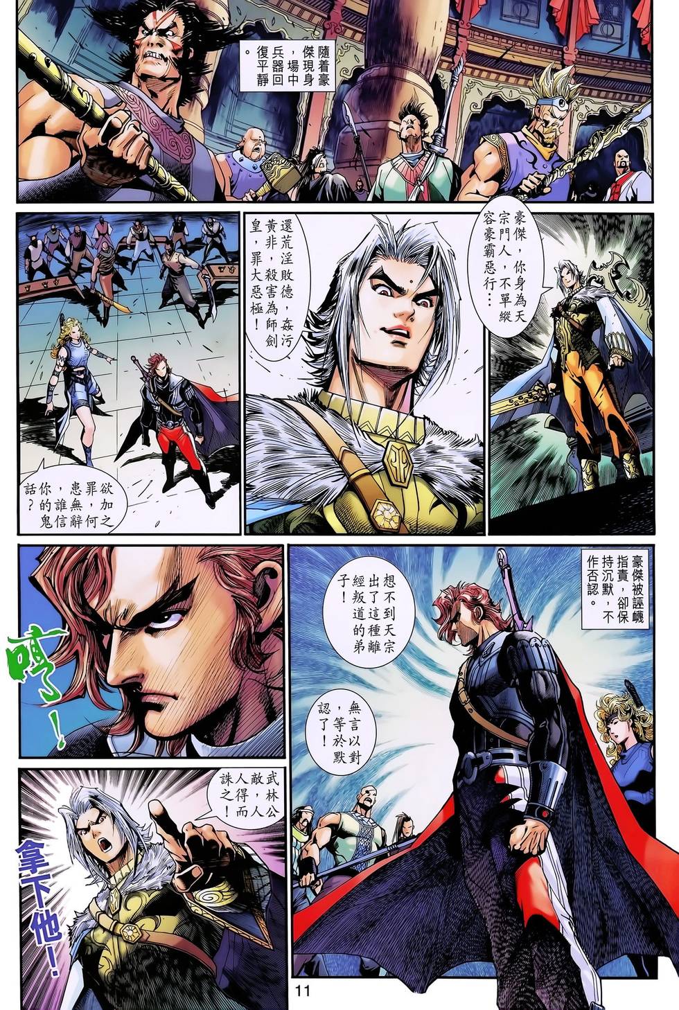 第7页