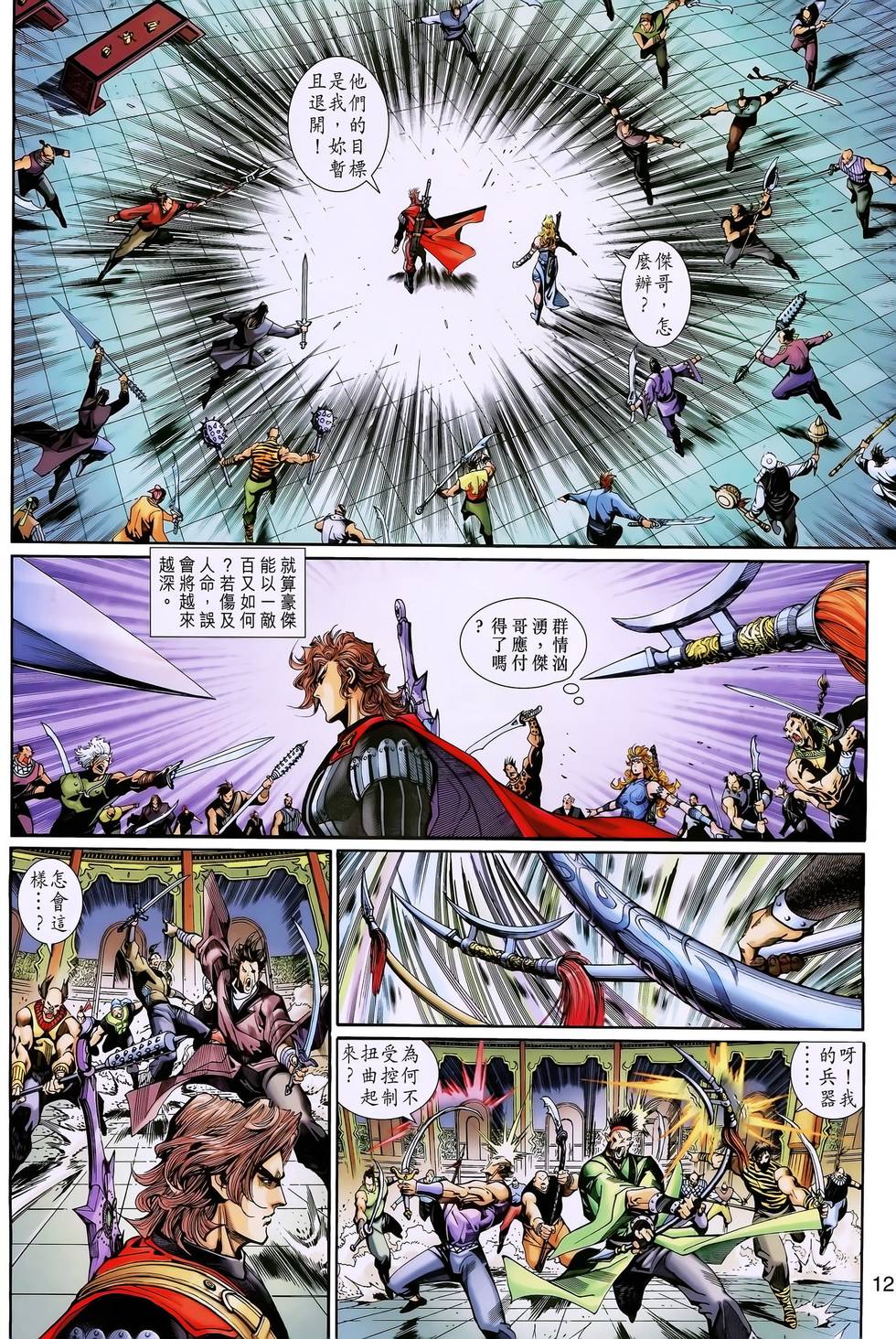 第8页