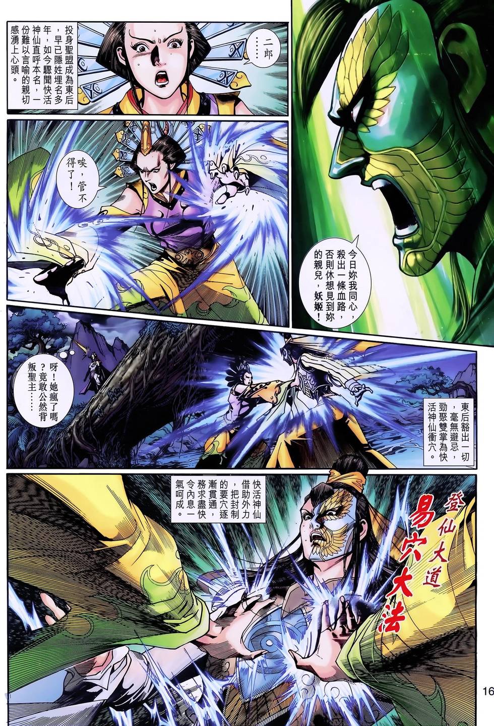 第13页