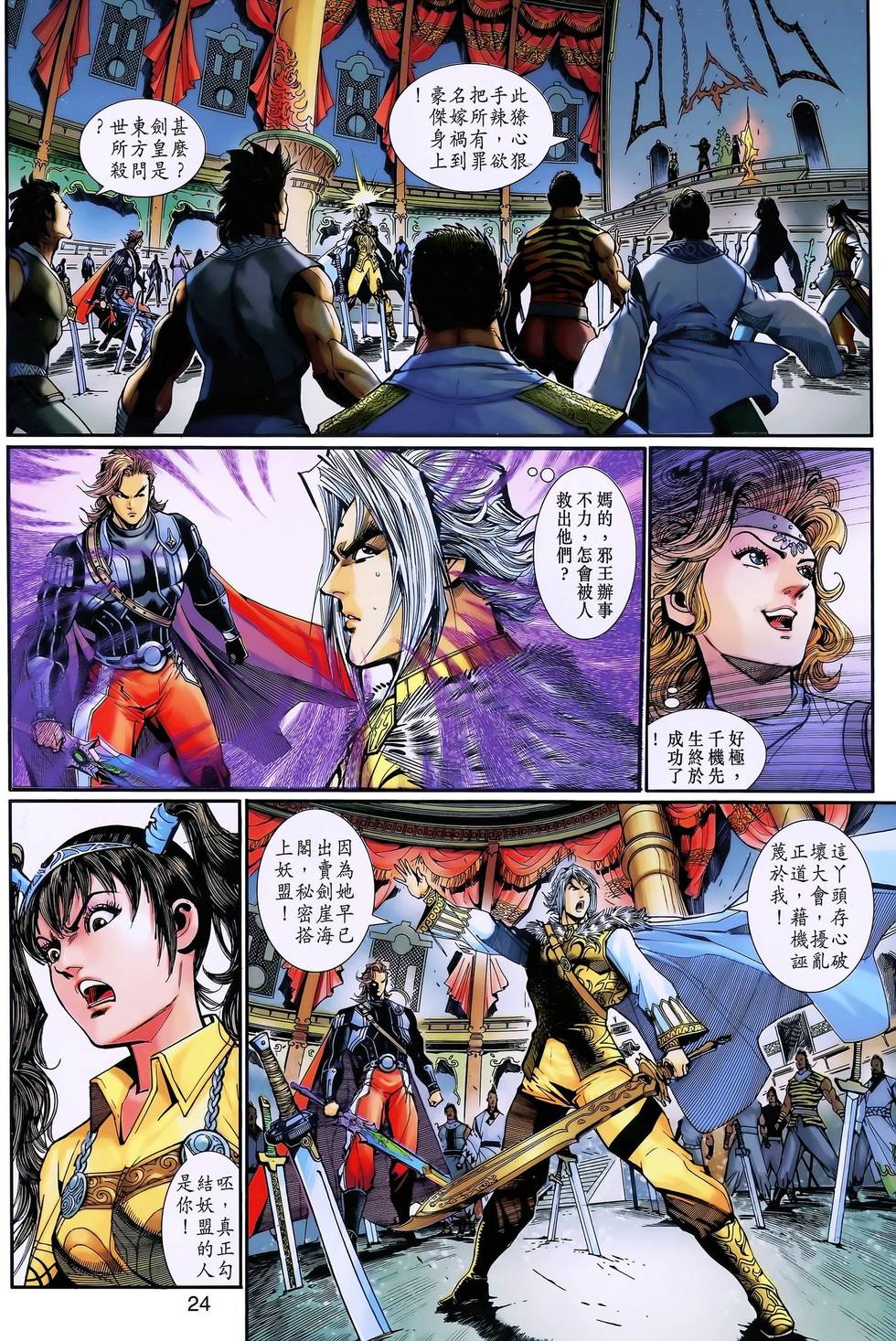 第21页