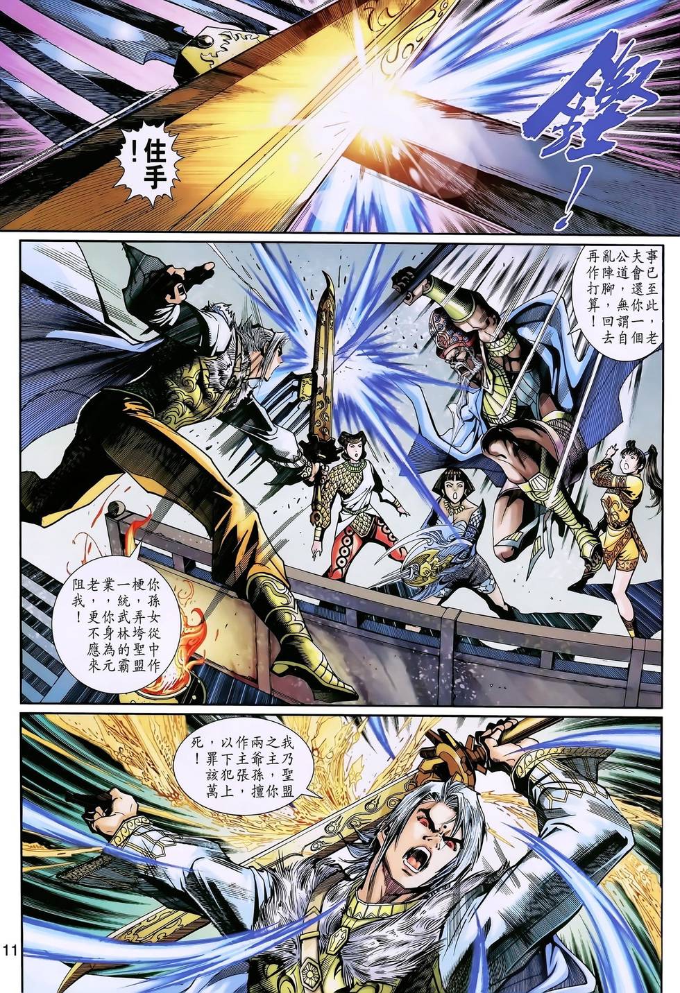 第7页