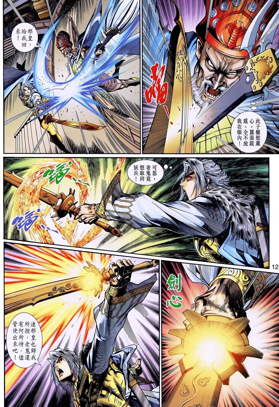第8页