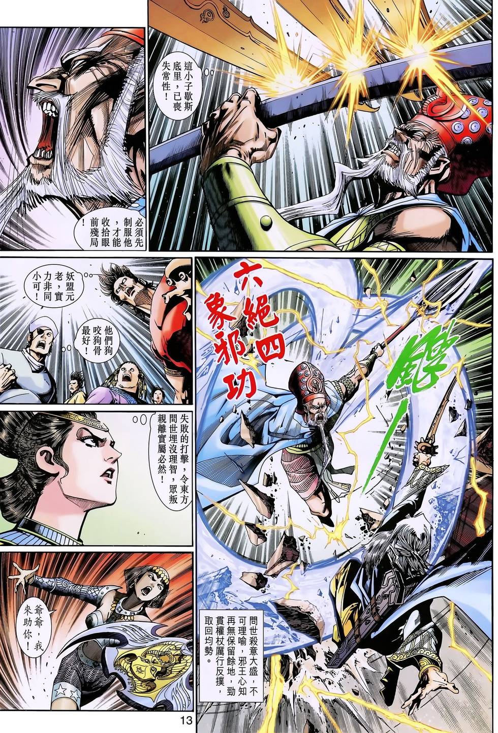 第9页