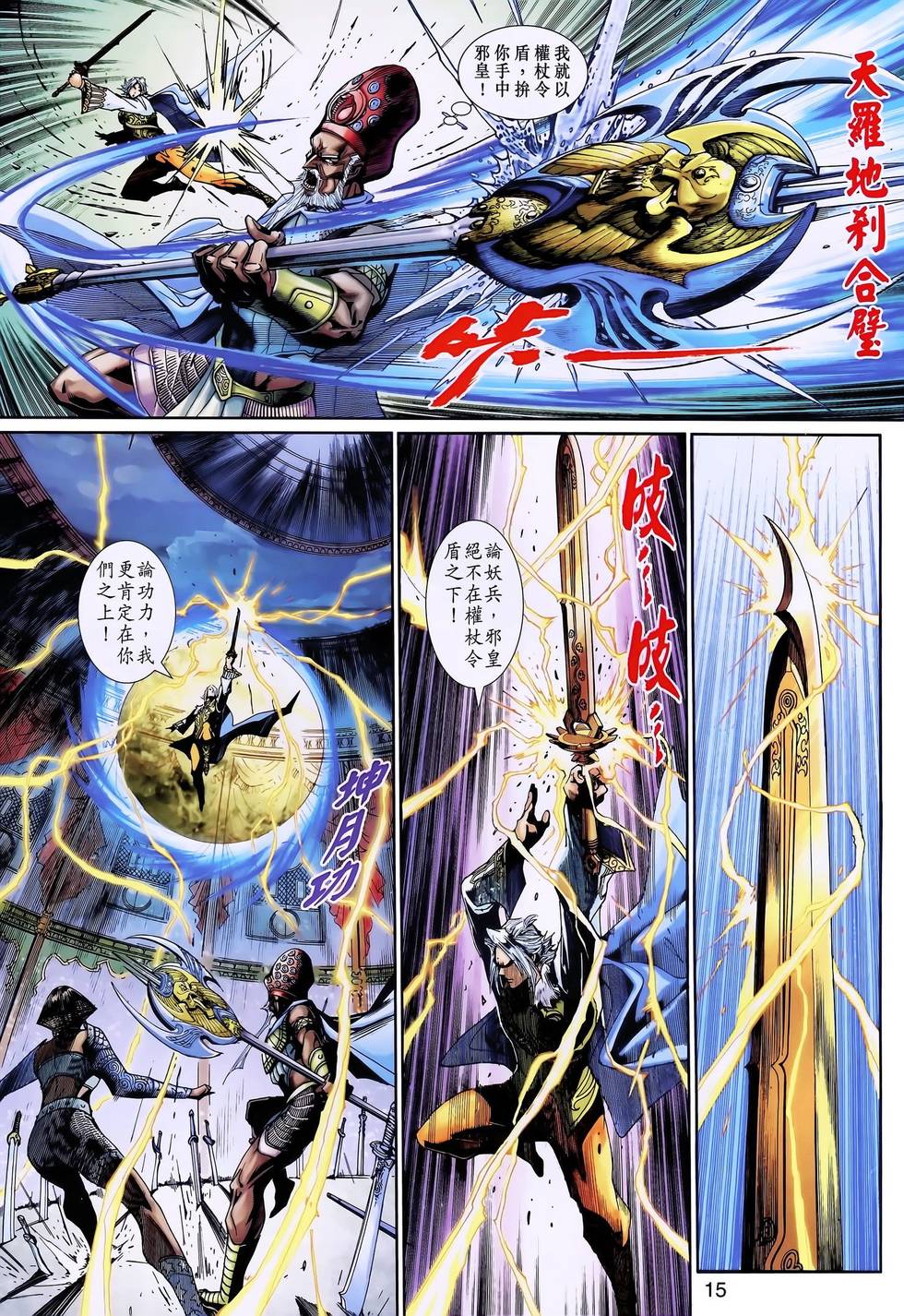 第11页