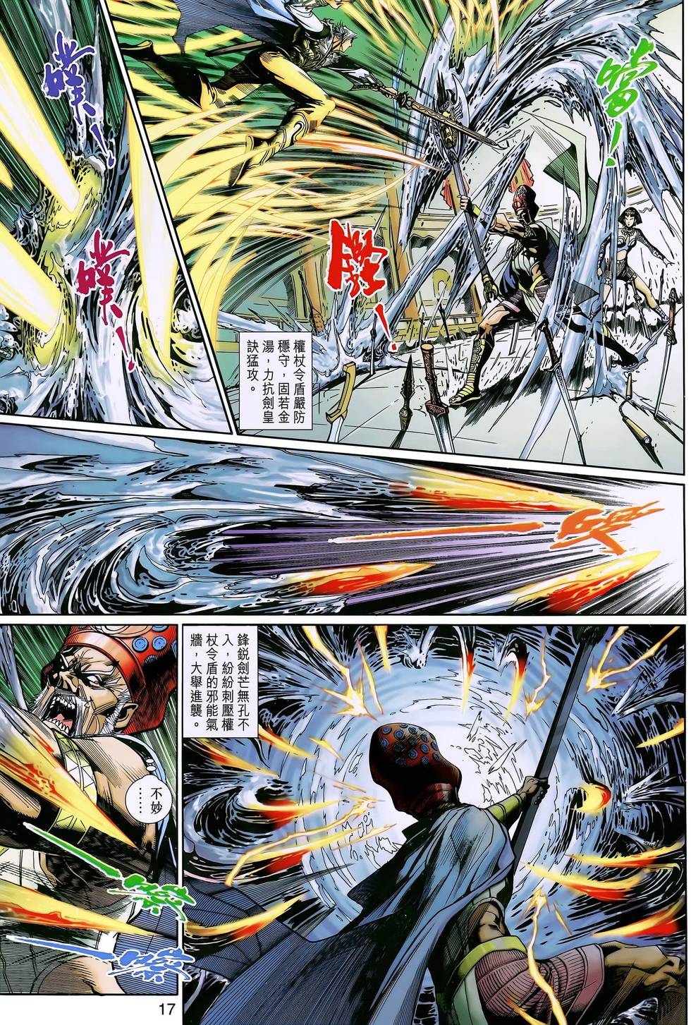 第13页