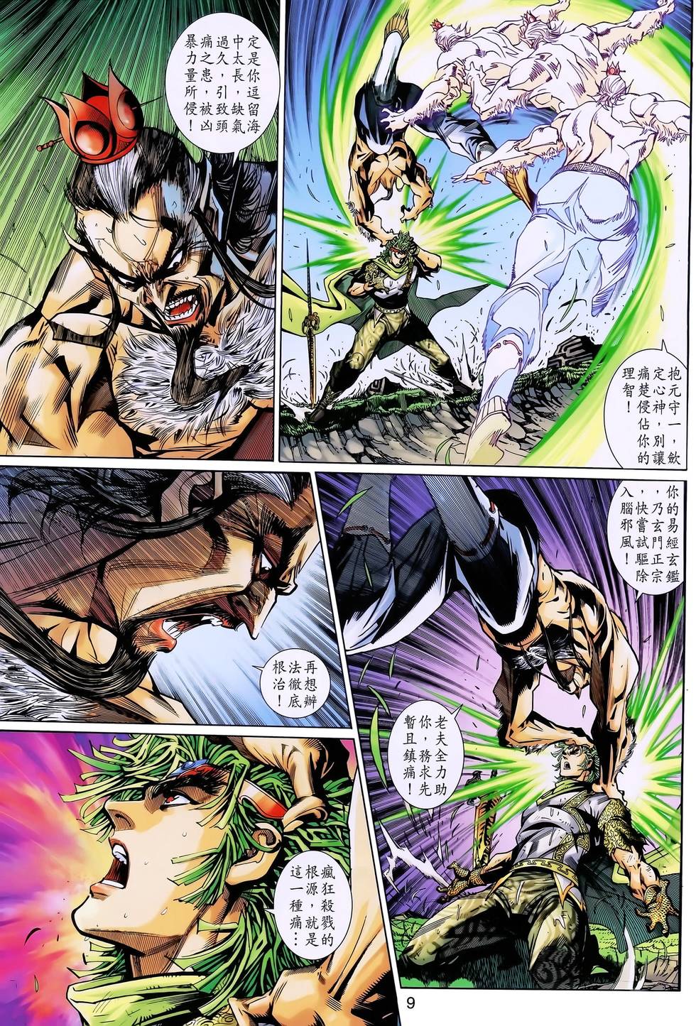 第6页