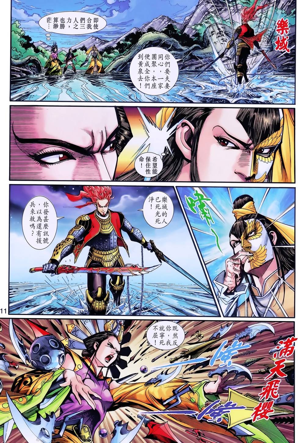 第8页