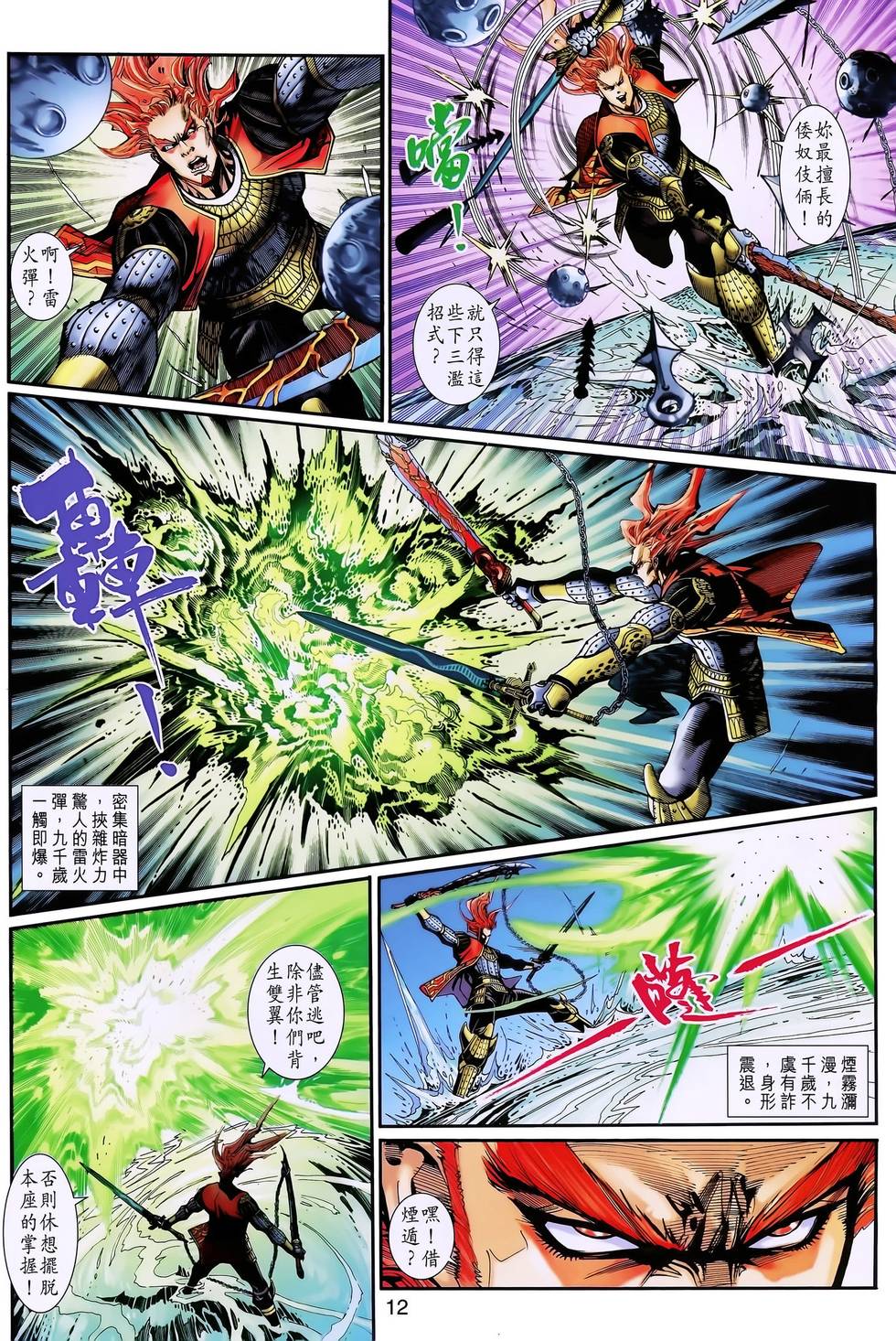 第9页