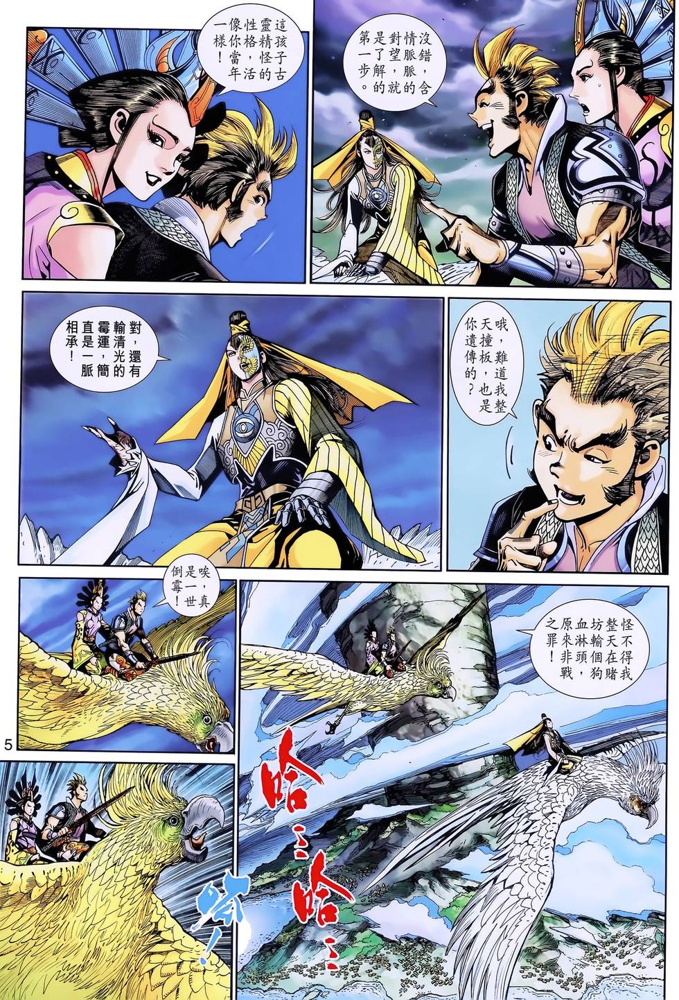 第2页