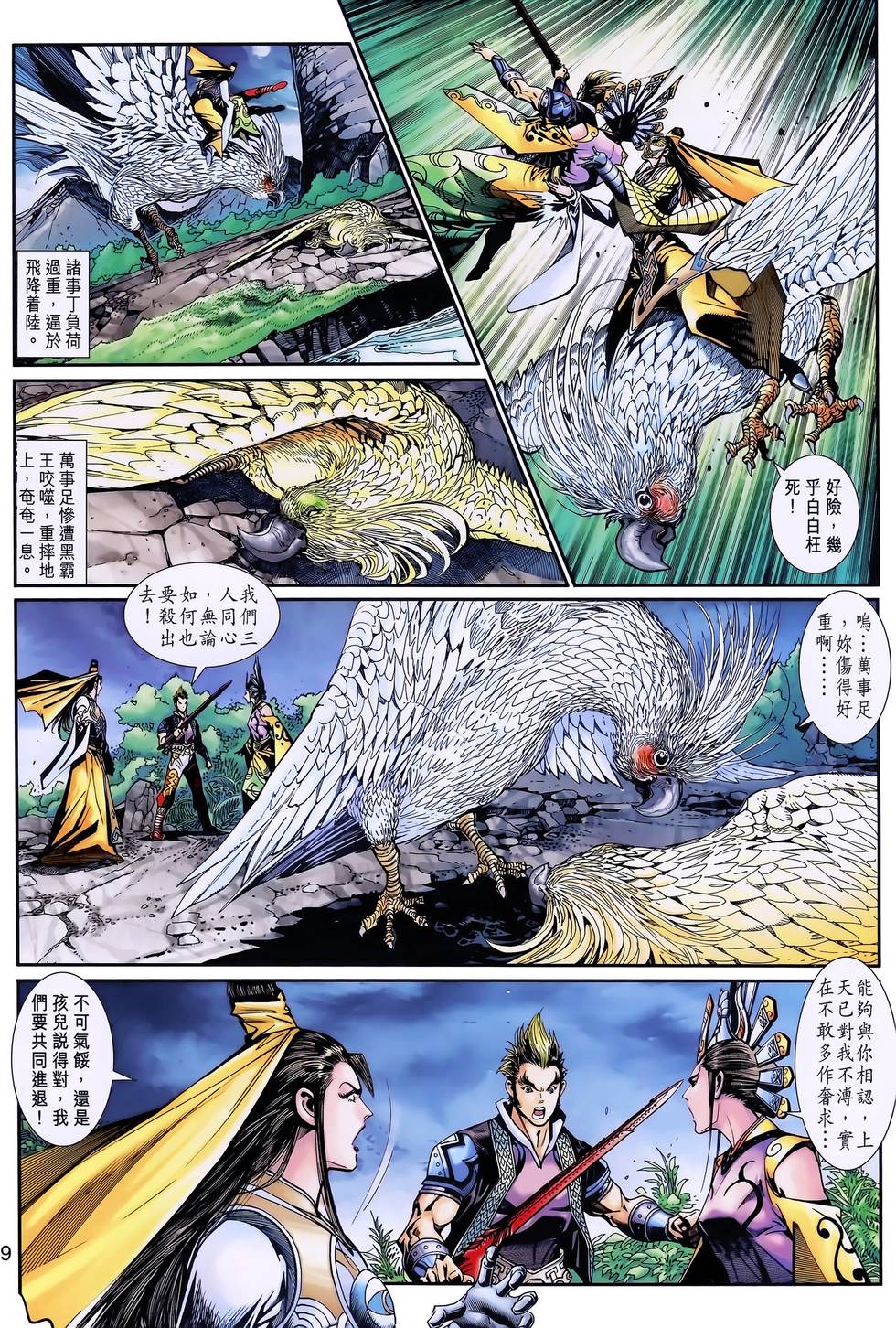 第6页