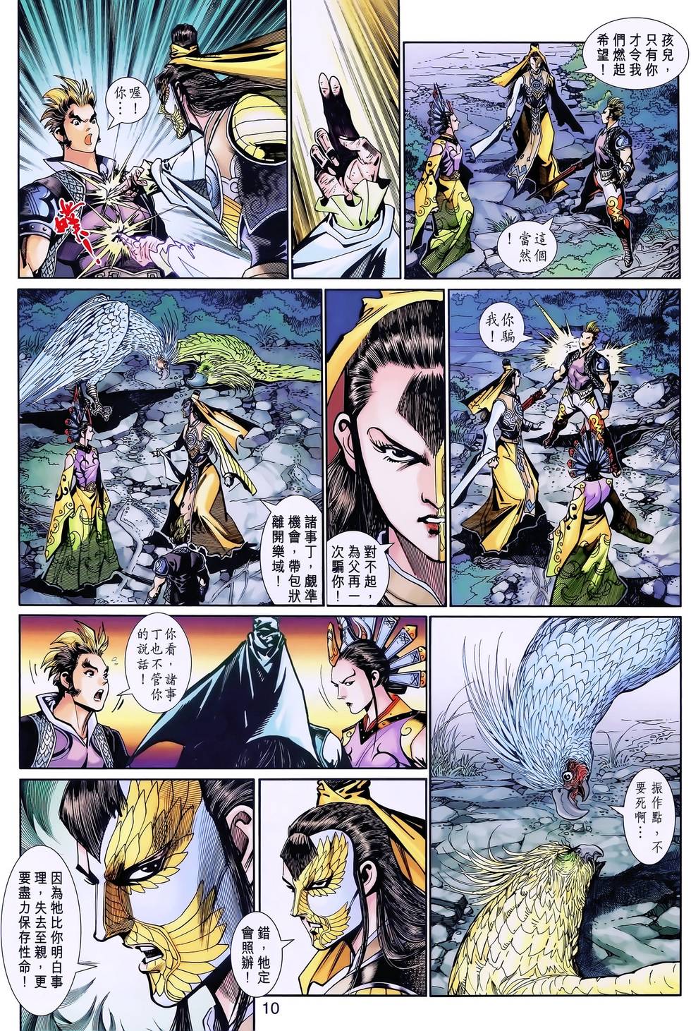 第7页