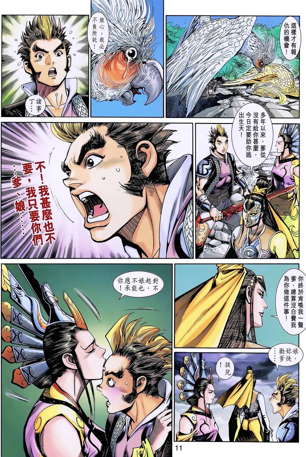 第8页