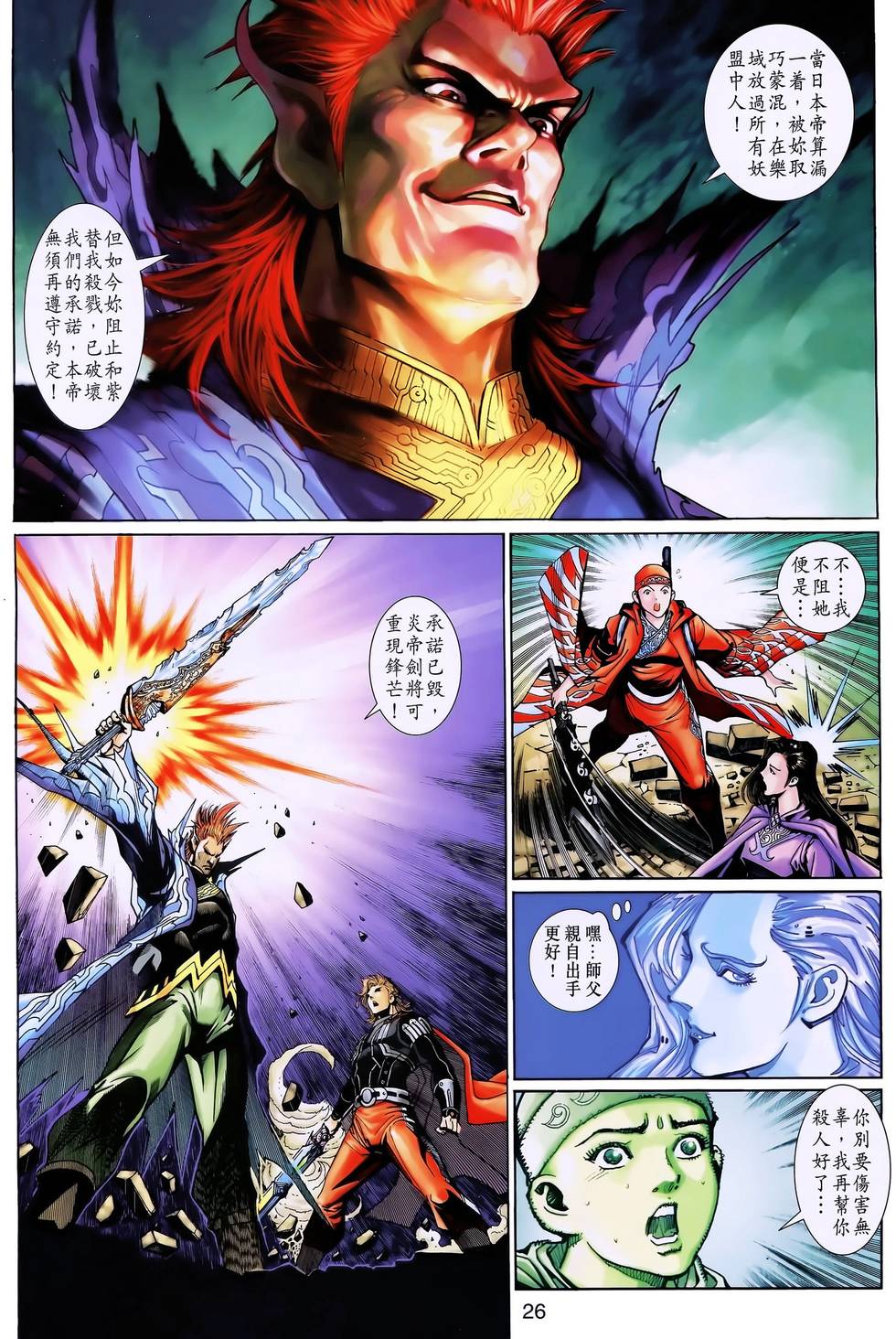 第23页