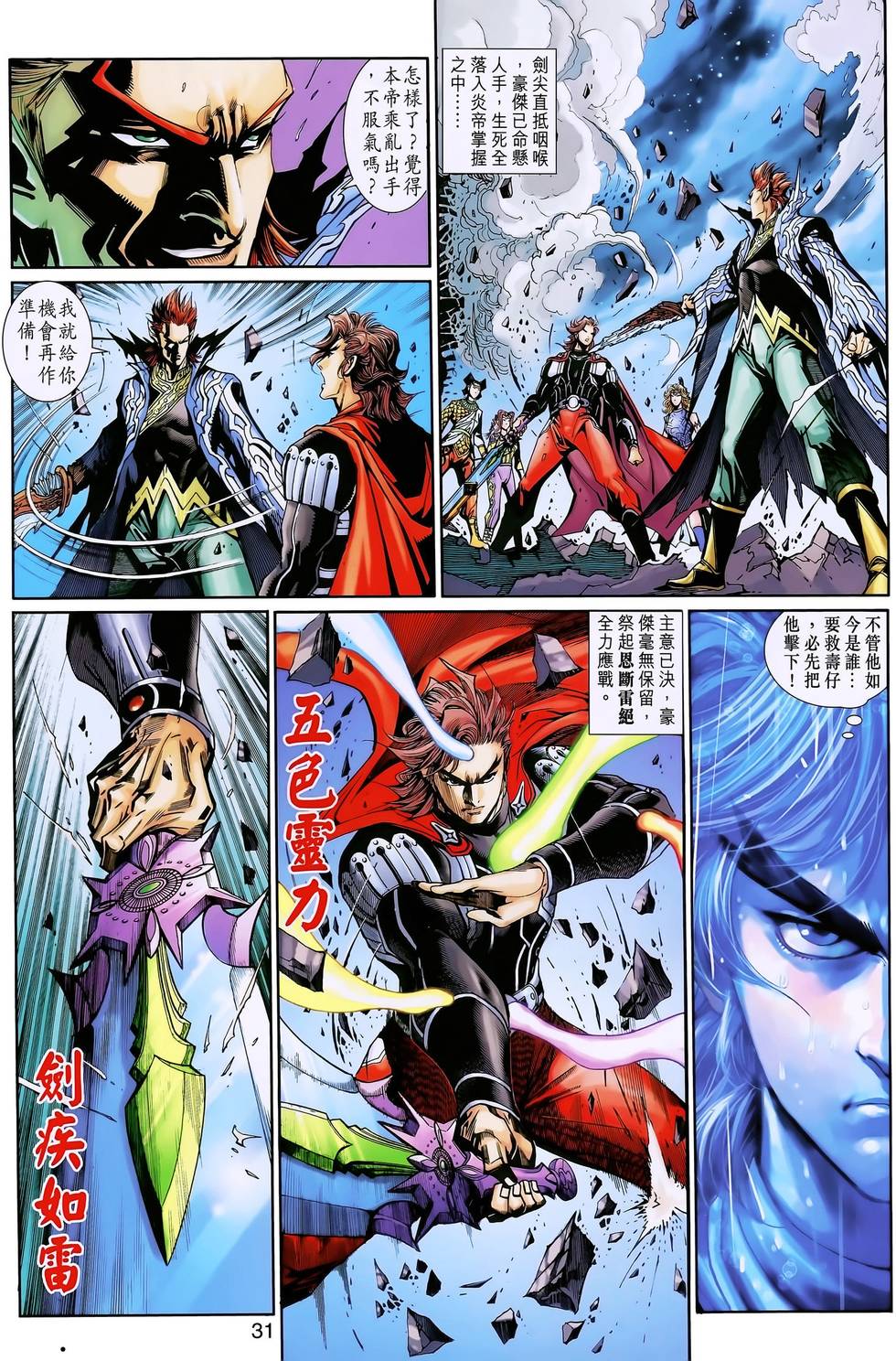 第28页