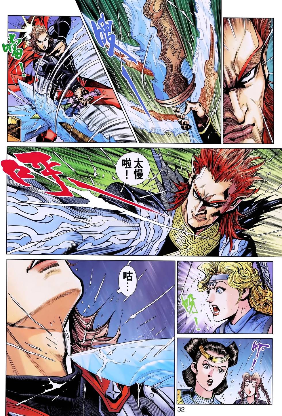 第29页