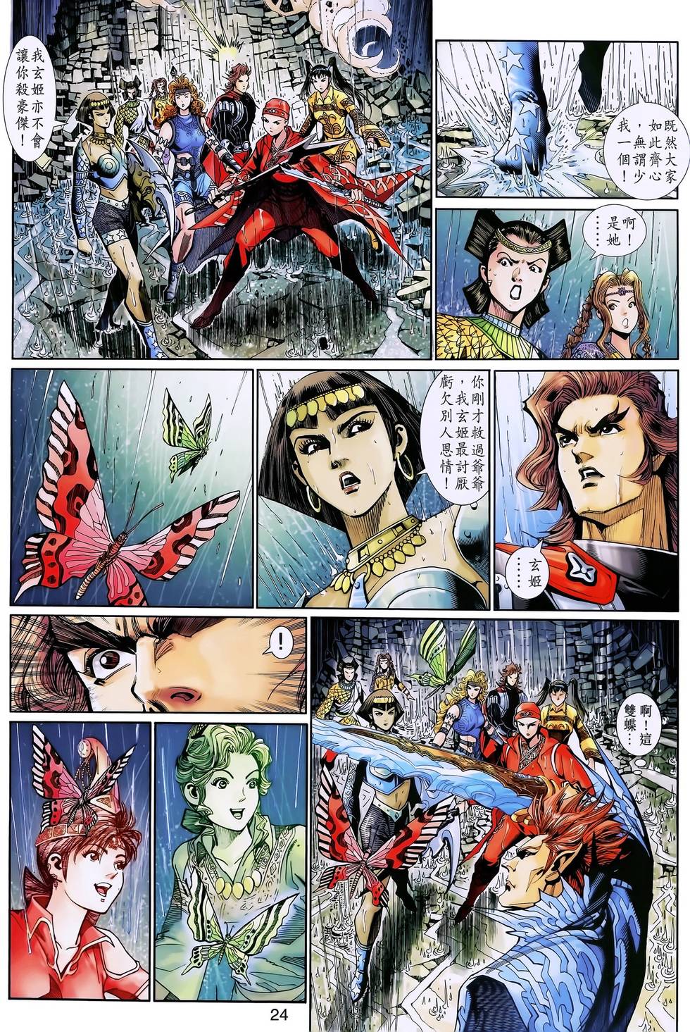 第20页