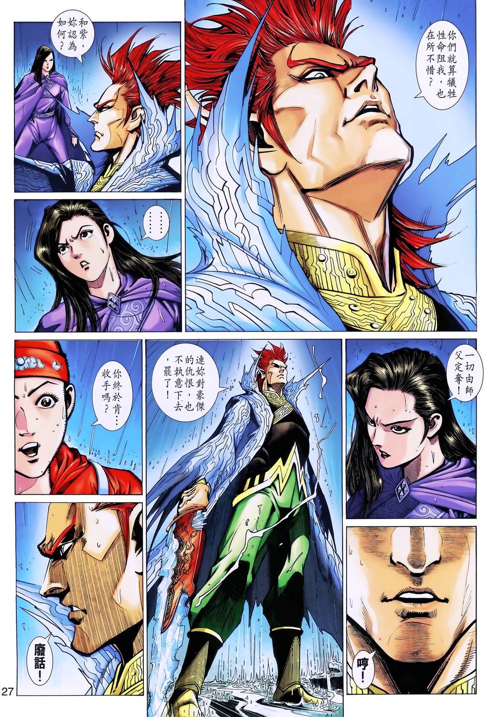 第23页